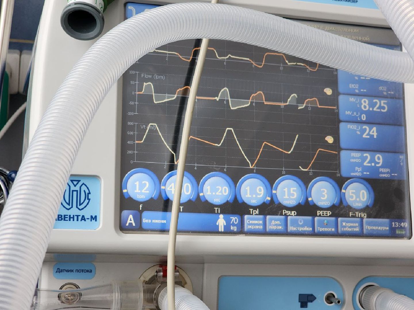 можайск, можайский городской округ, подмосковье, больница, можайская больница, инсульт, лечение инсультов, нарушение мозгового кровообращения, тромботическая терапия,