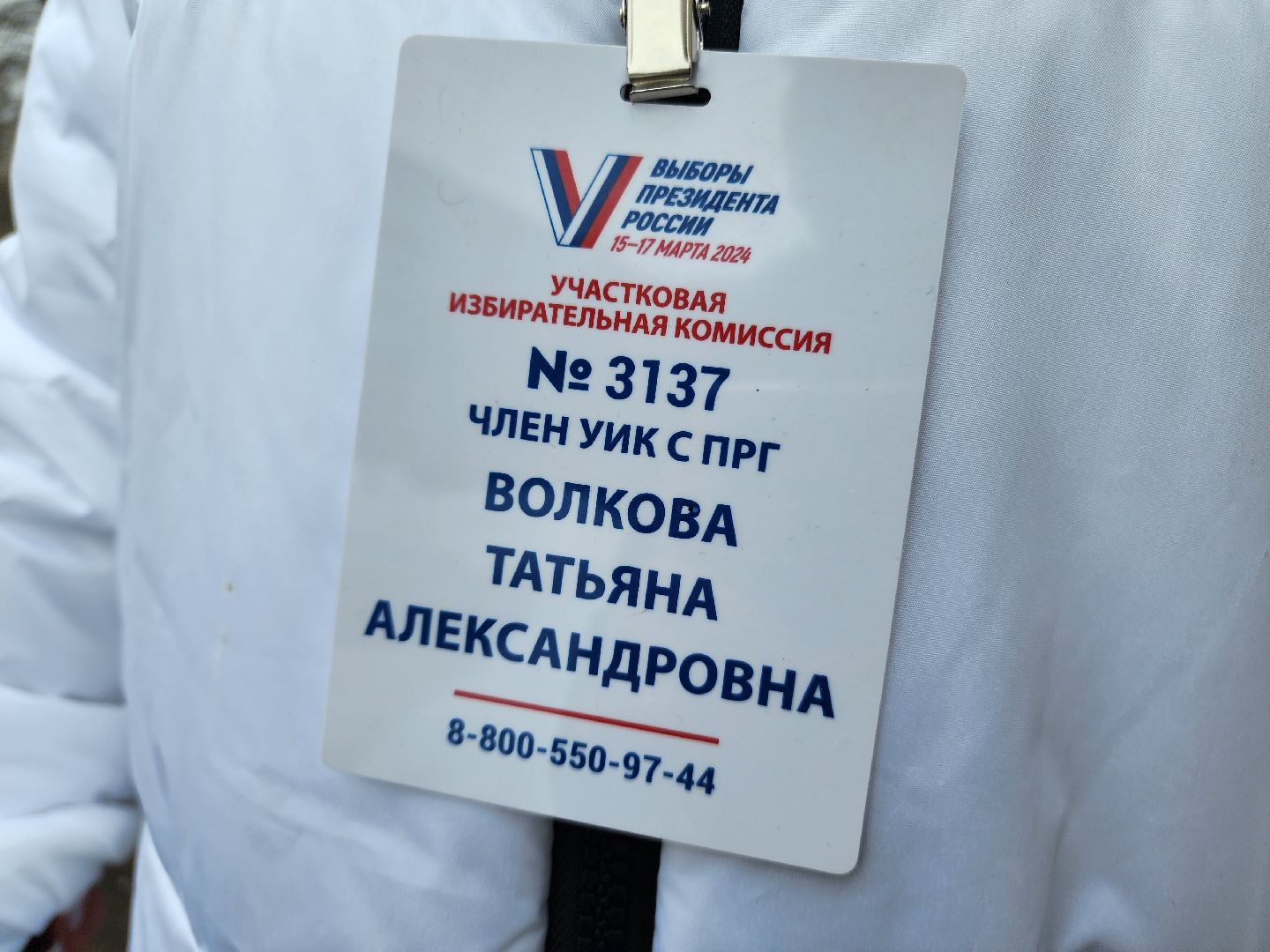 выборы, информаторы, фрязино,