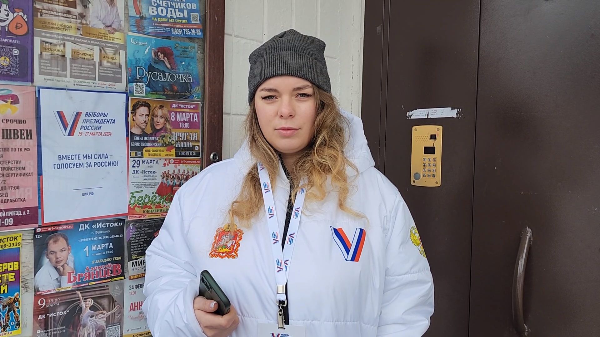 выборы, информаторы, фрязино,