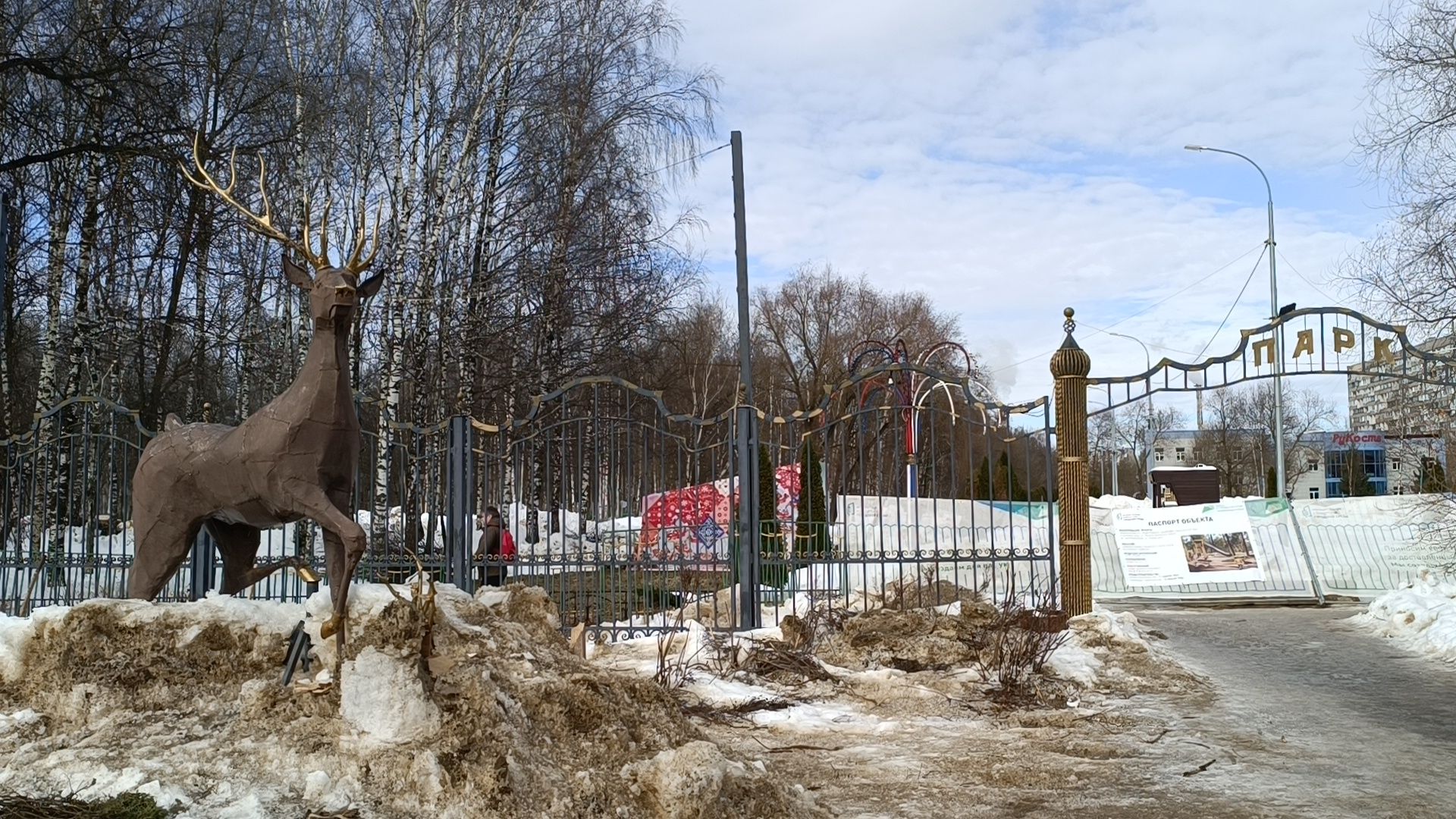 парк, реконструкция, лобня,