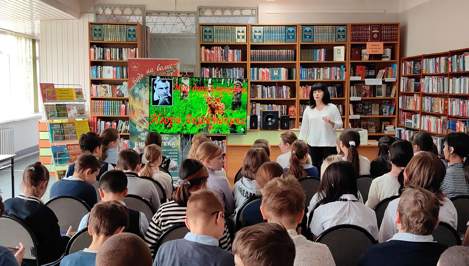 писатель, биолог, натуралист, юбилей,