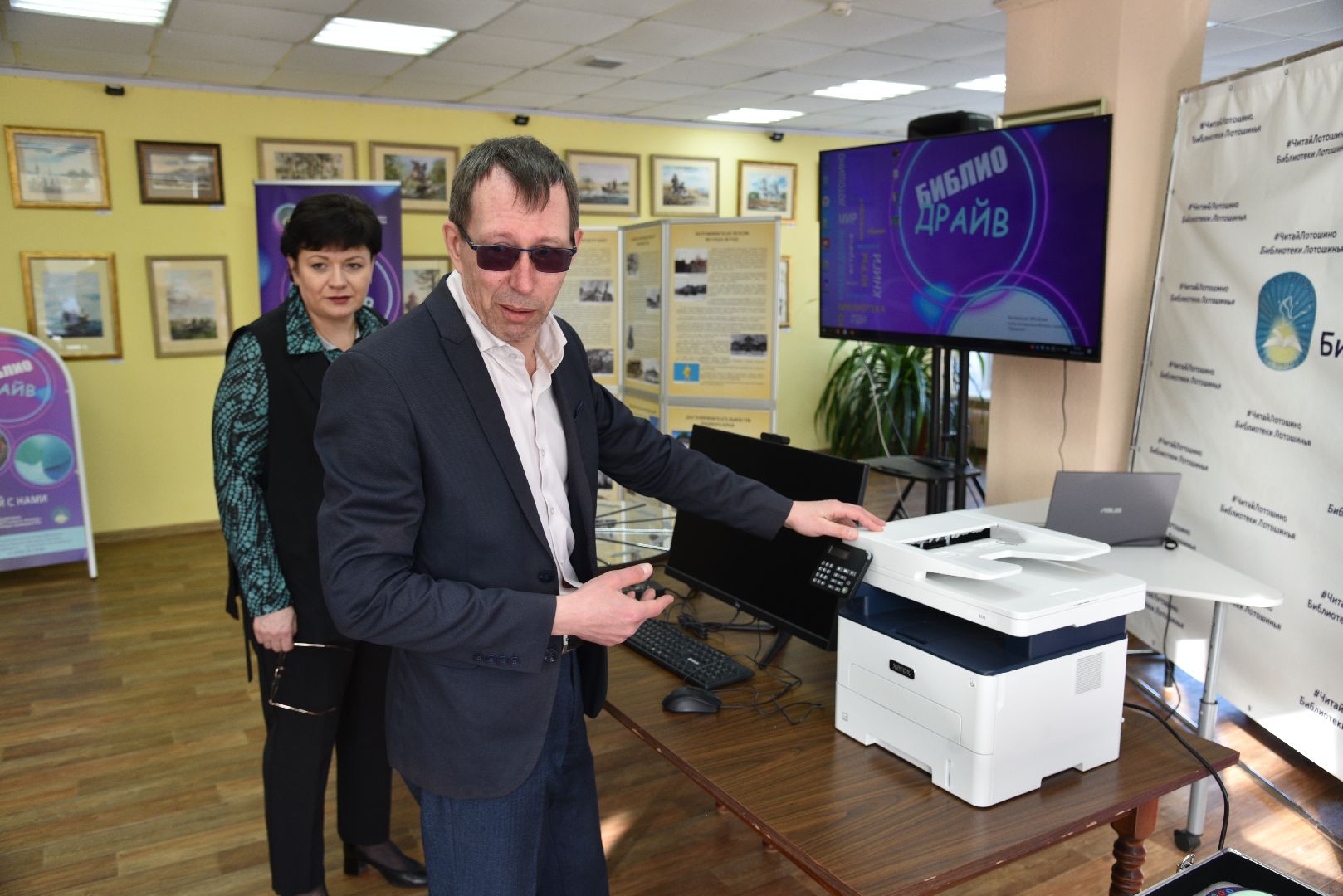 лотошино, президентские гранты, библиотека, новое оборудование,