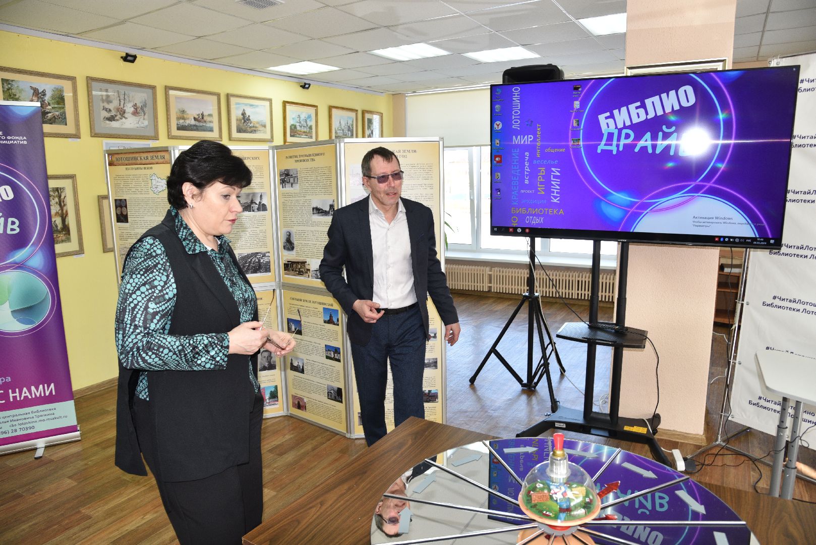 лотошино, президентские гранты, библиотека, новое оборудование,