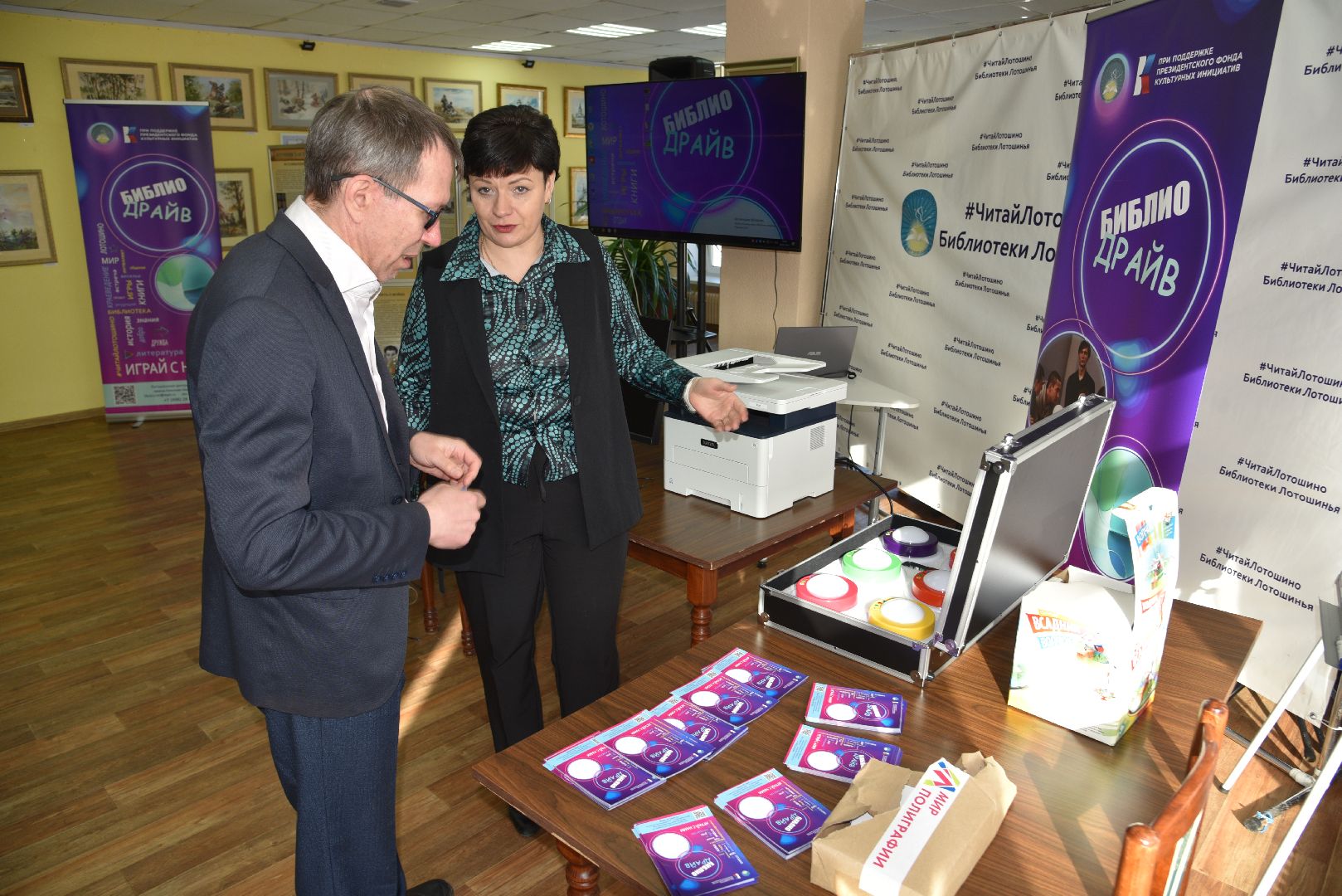 лотошино, президентские гранты, библиотека, новое оборудование,