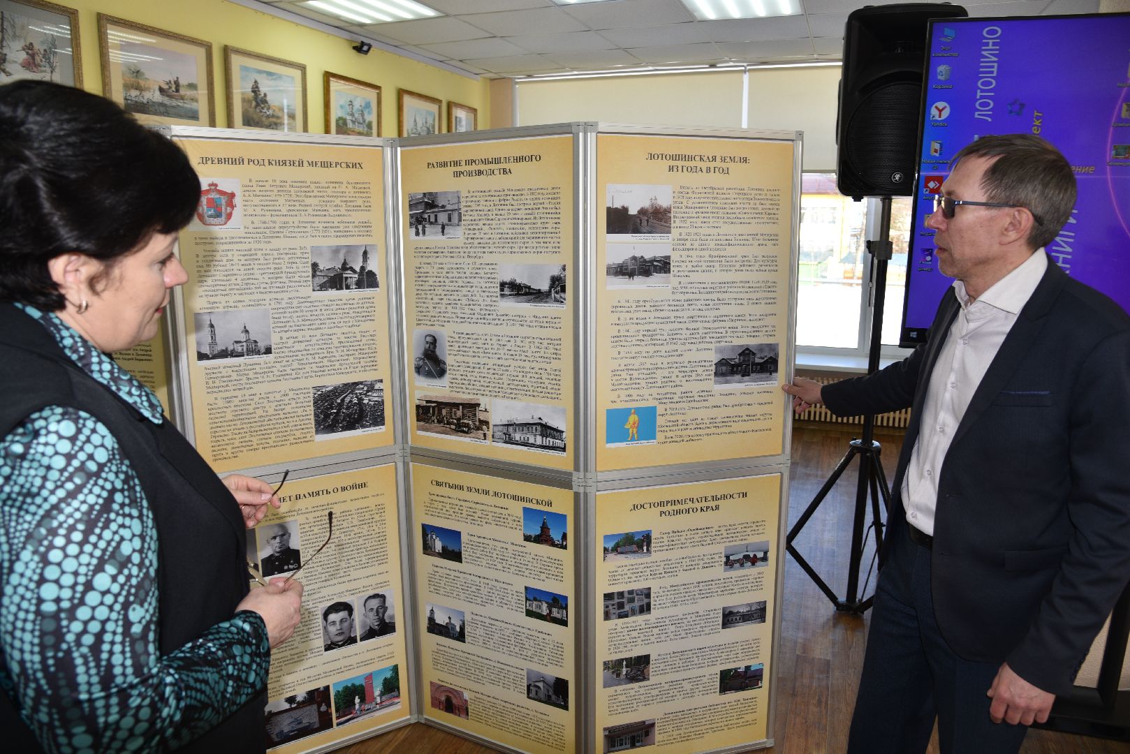 лотошино, президентские гранты, библиотека, новое оборудование,