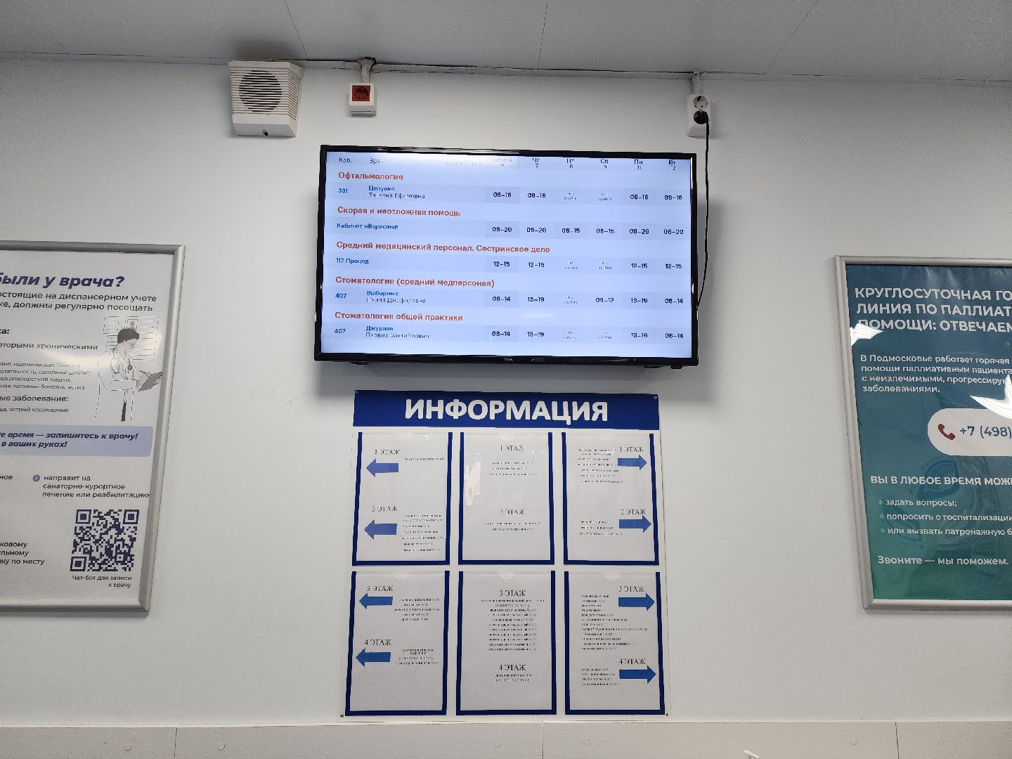 врач, онколог, подольск