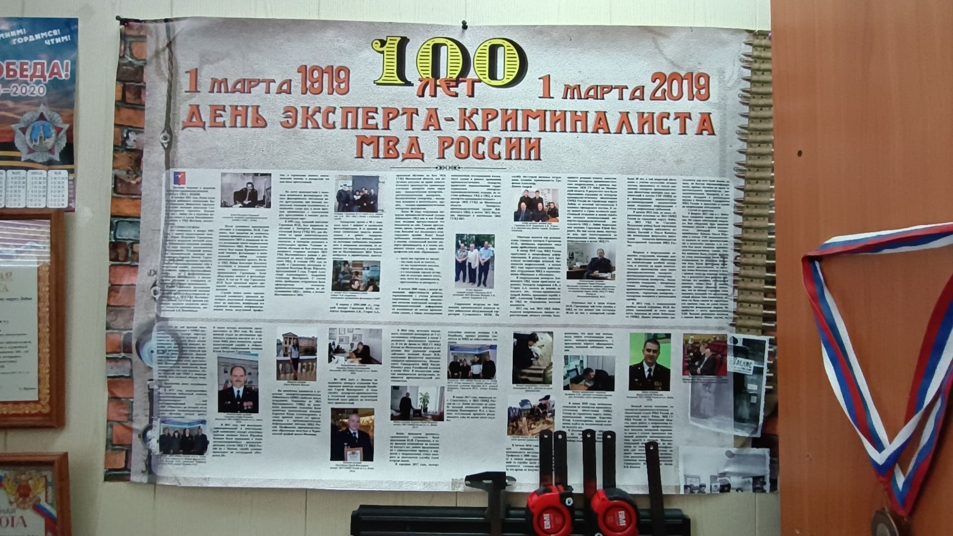 эксперт-криминалист, лобня, омвд,