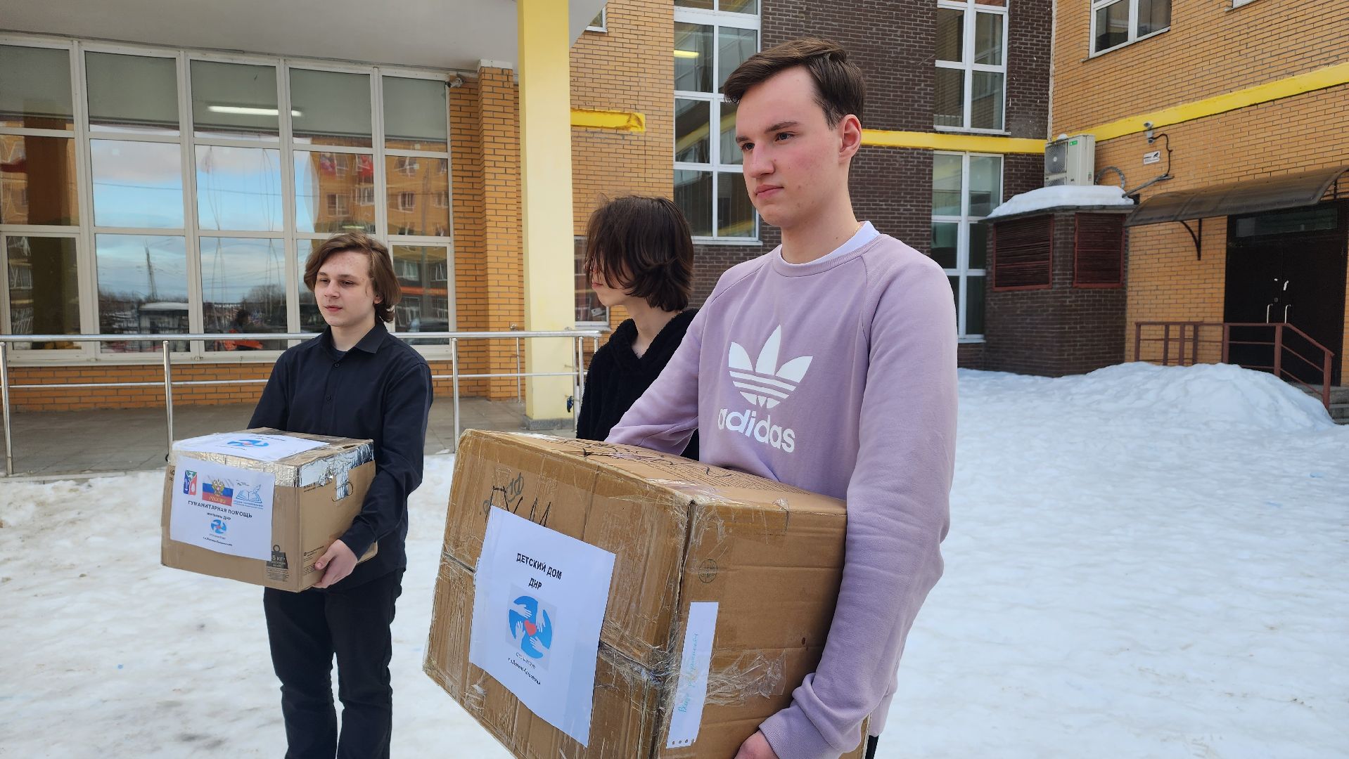 СВО, гуманитарная помощь, школа, Лосино-Петровский, ДНР,