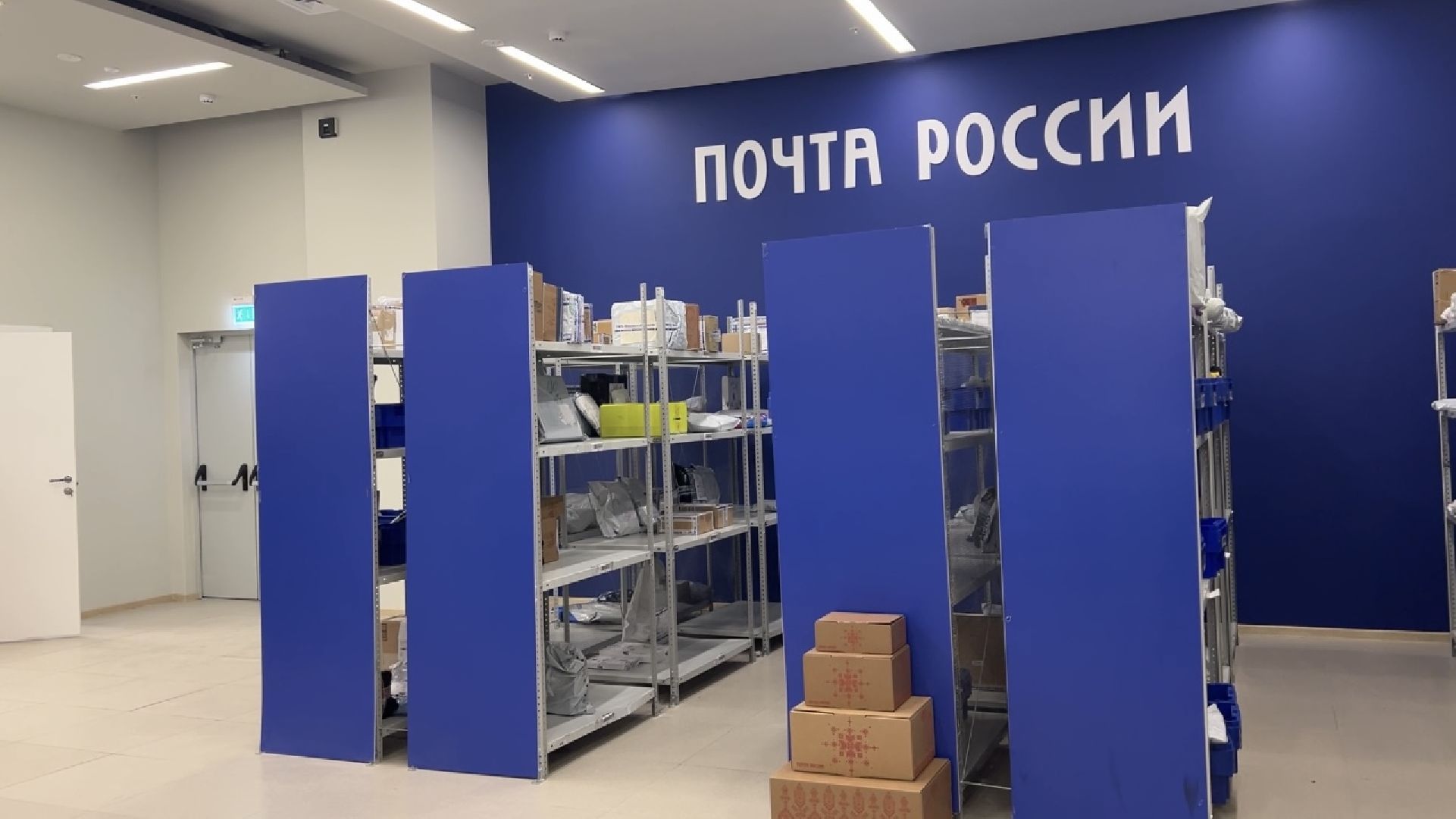 химки, почта россии, 8 марта, поздравление,