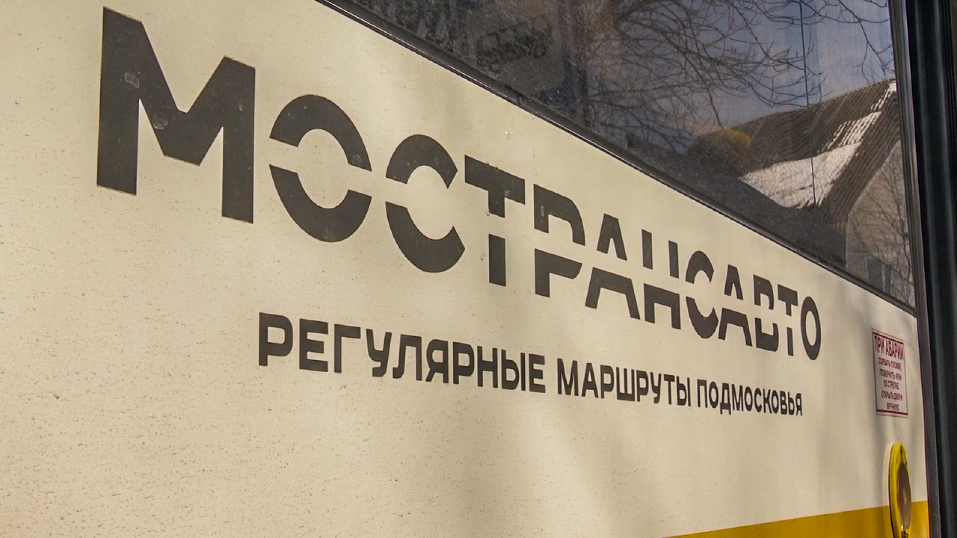 Клин, общество, транспорт, автобусы,