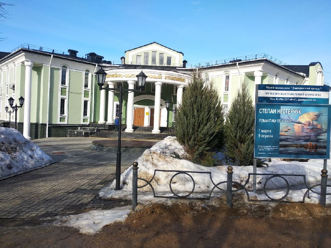 Дмитров, музей-заповедник Дмитровский кремль, Минкульт МО
