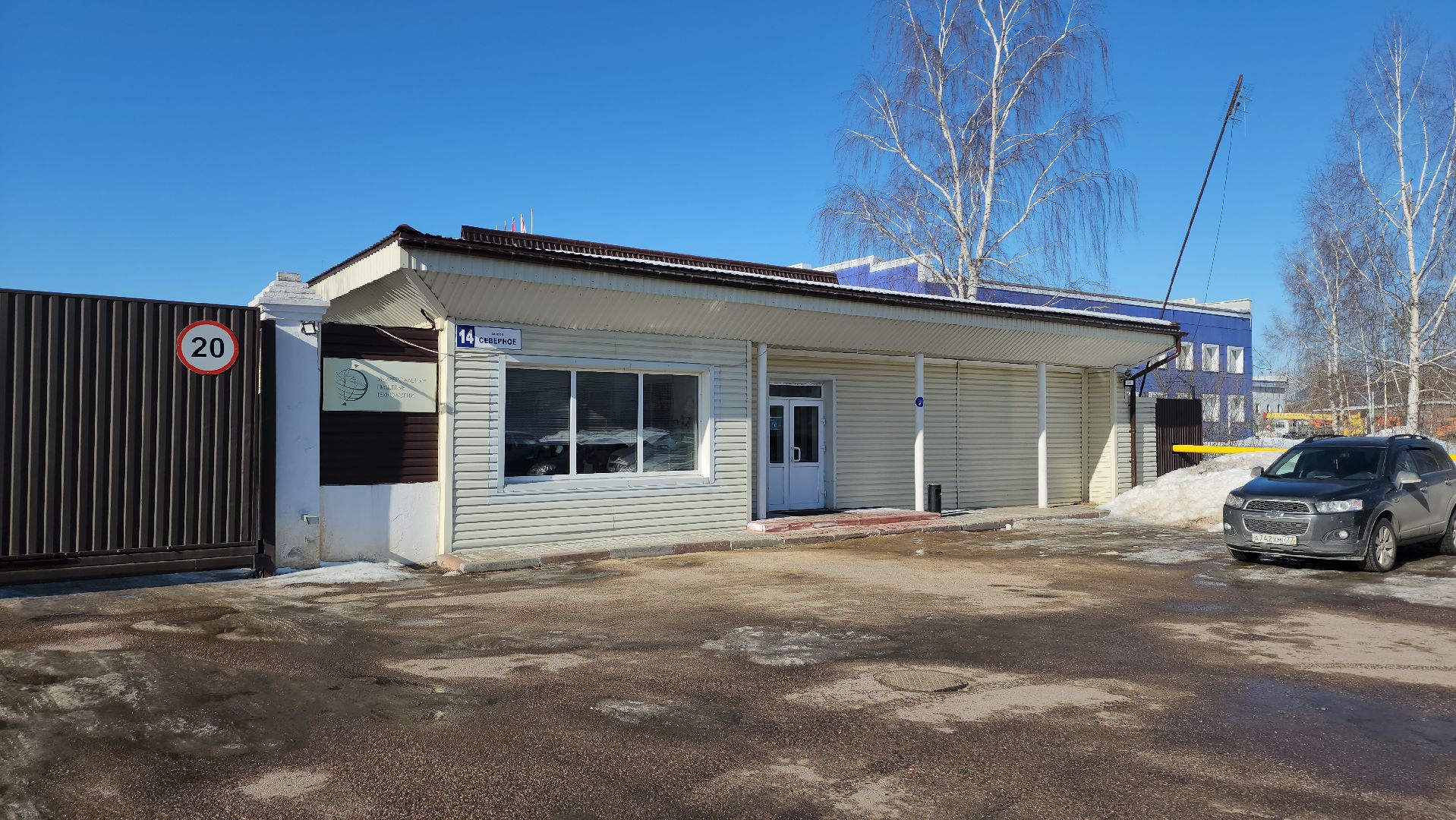 серпухов, универсальные пищевые технологии, 8 марта, депутат госдумы, северное шоссе,