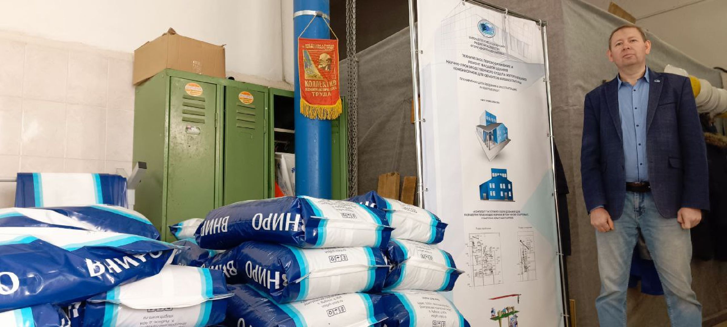 Дмитров, ВНИРО, ВНИИПРХ, Росрыболовство МО,