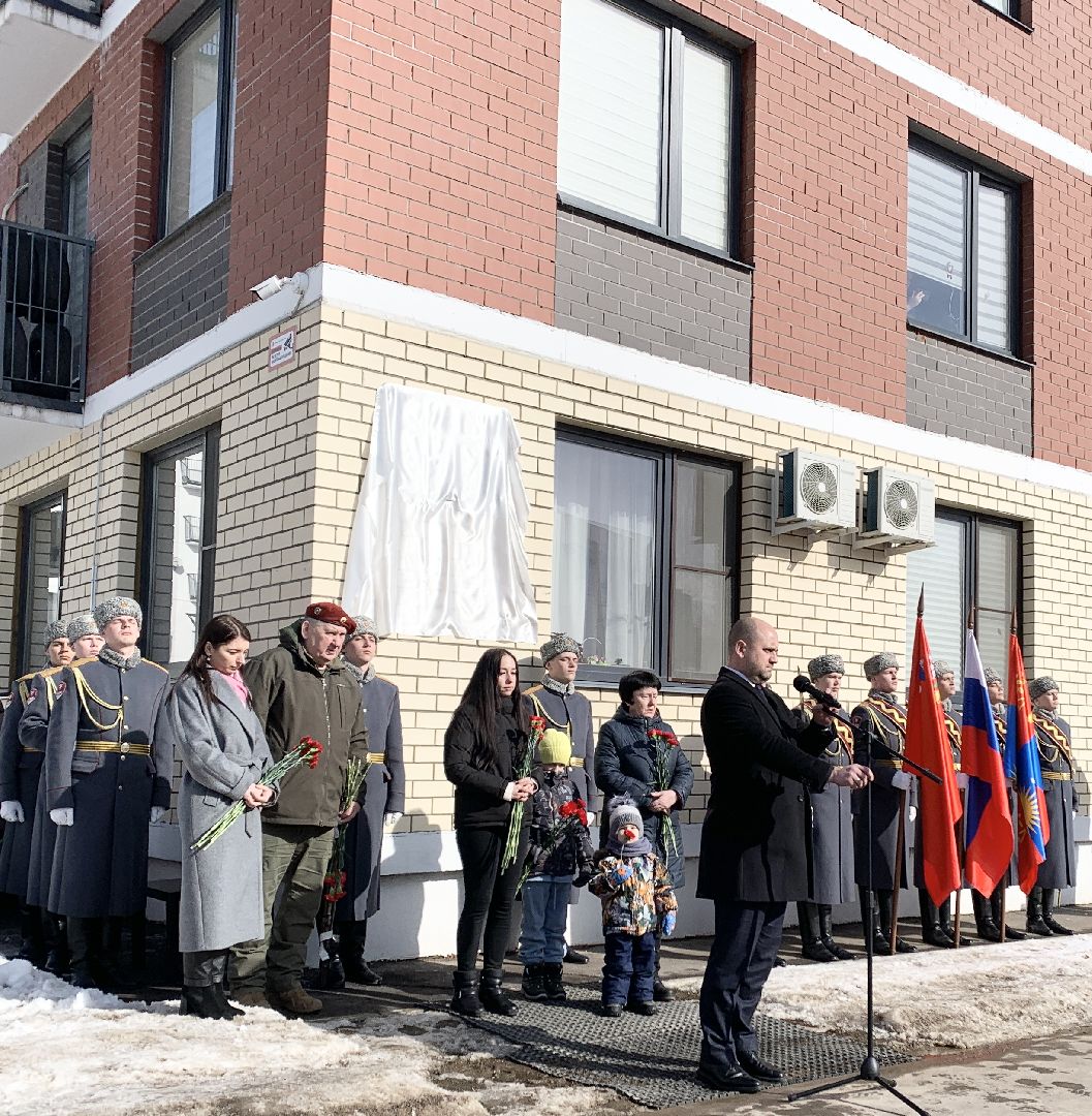 Балашиха, Подмосковье, мемориальная доска, СВО, участники сво,