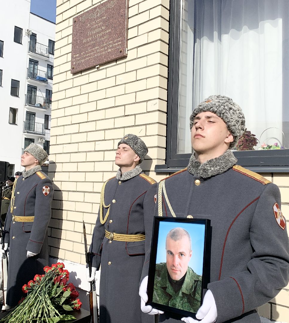 Балашиха, Подмосковье, мемориальная доска, СВО, участники сво,