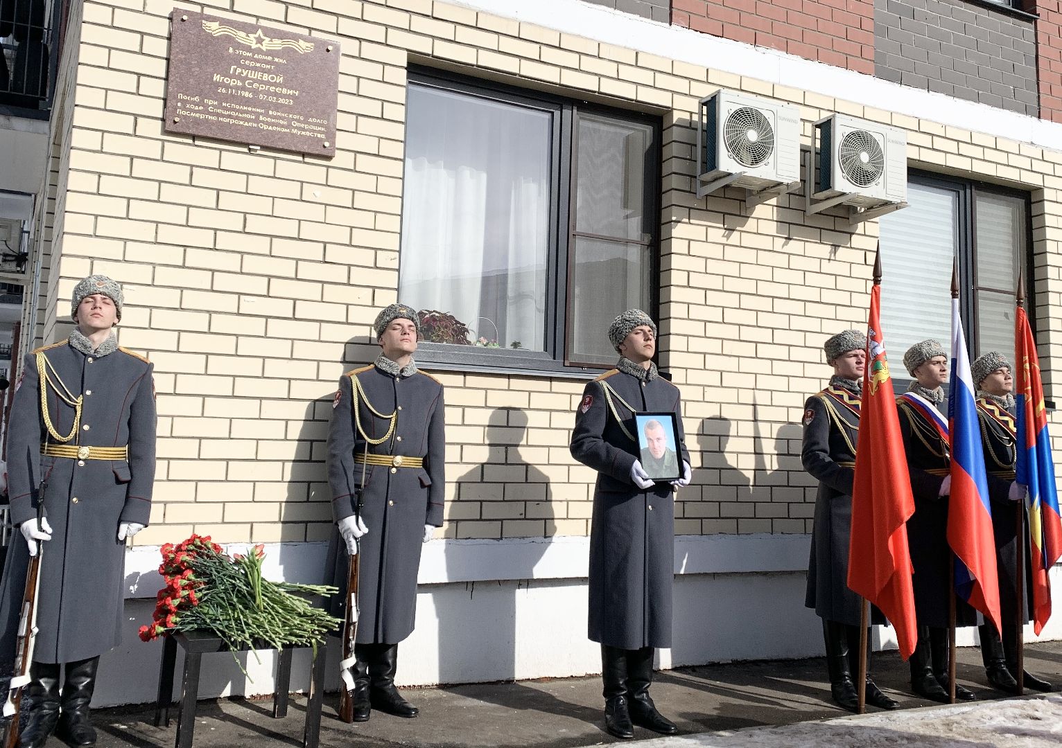 Балашиха, Подмосковье, мемориальная доска, СВО, участники сво,