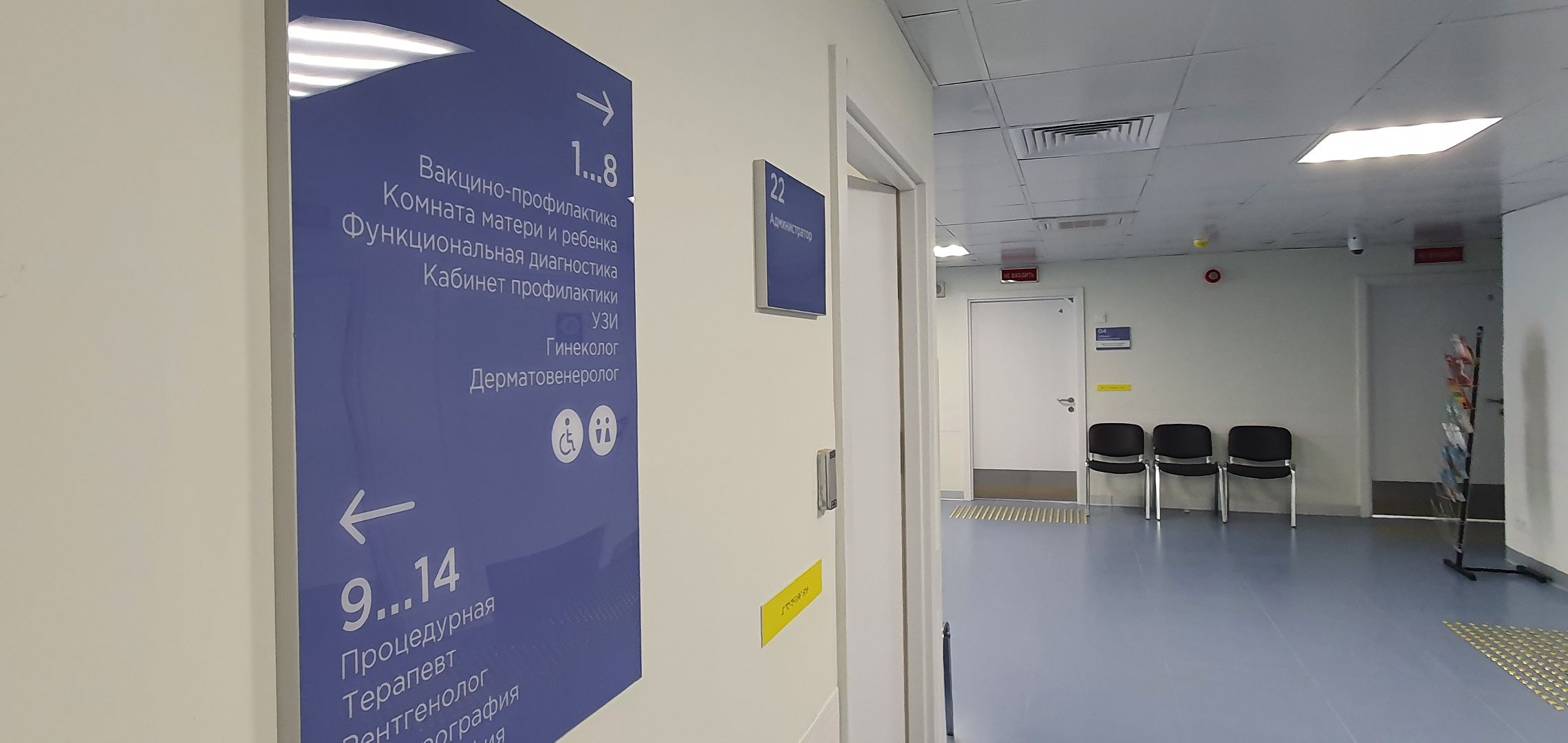 диспансеризация, профосмотры, Домодедово,