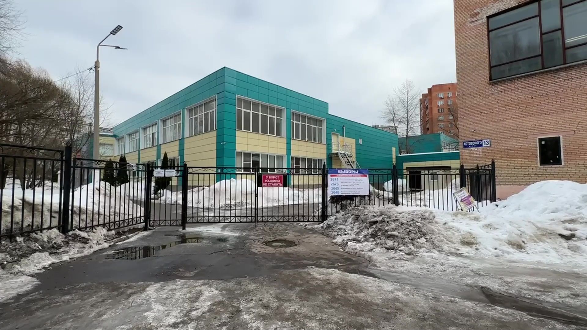 Реутов, МКДЦ, музей, спортивная школа, школа Радуга, выборы, выборы 2024, выбираем президента,