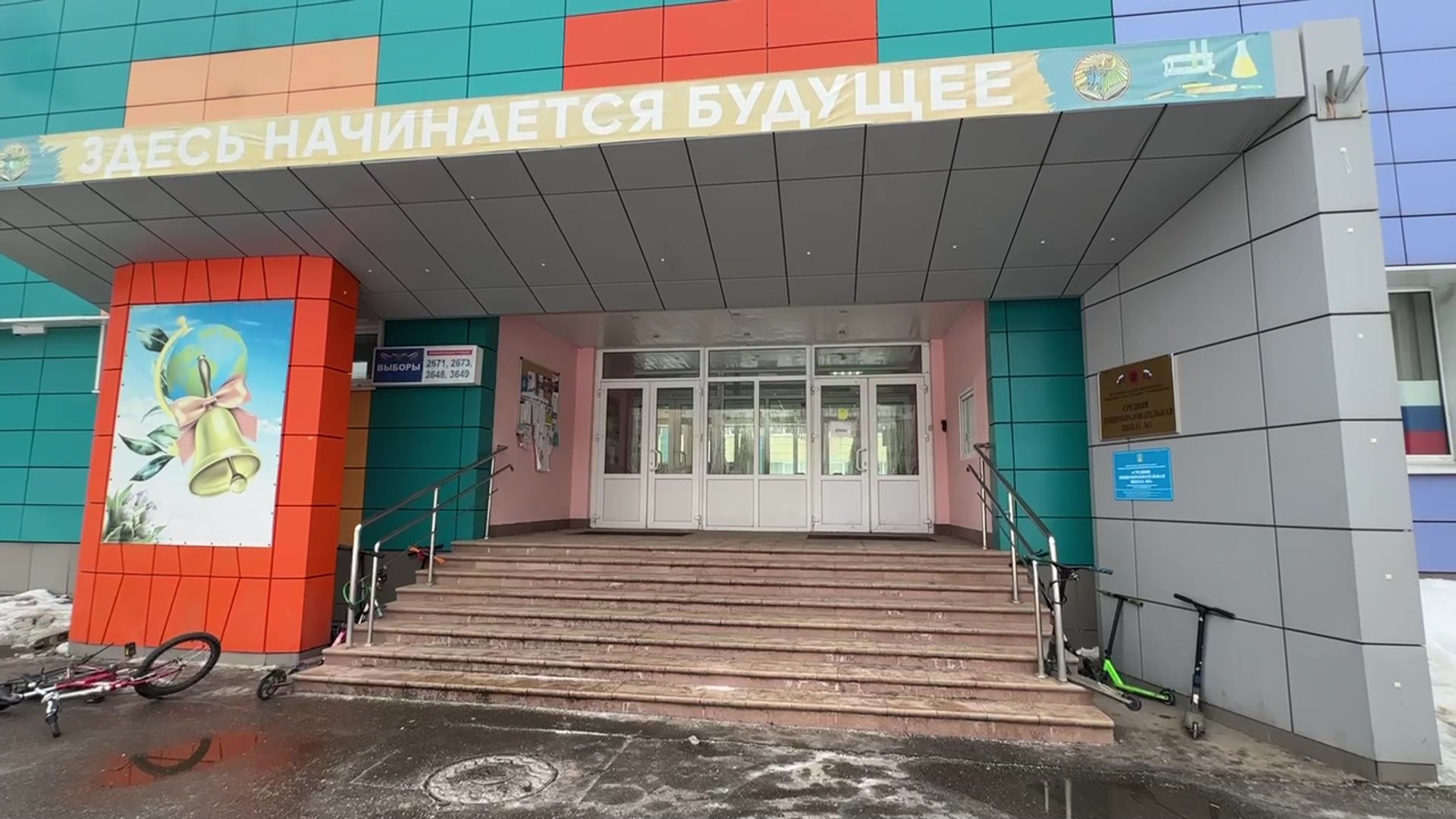 Реутов, МКДЦ, музей, спортивная школа, школа Радуга, выборы, выборы 2024, выбираем президента,