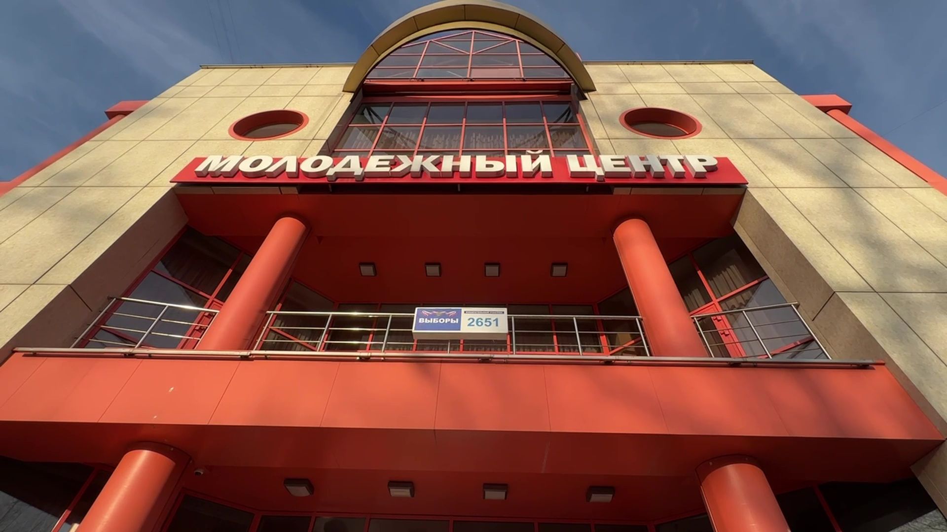 Реутов, МКДЦ, музей, спортивная школа, школа Радуга, выборы, выборы 2024, выбираем президента,