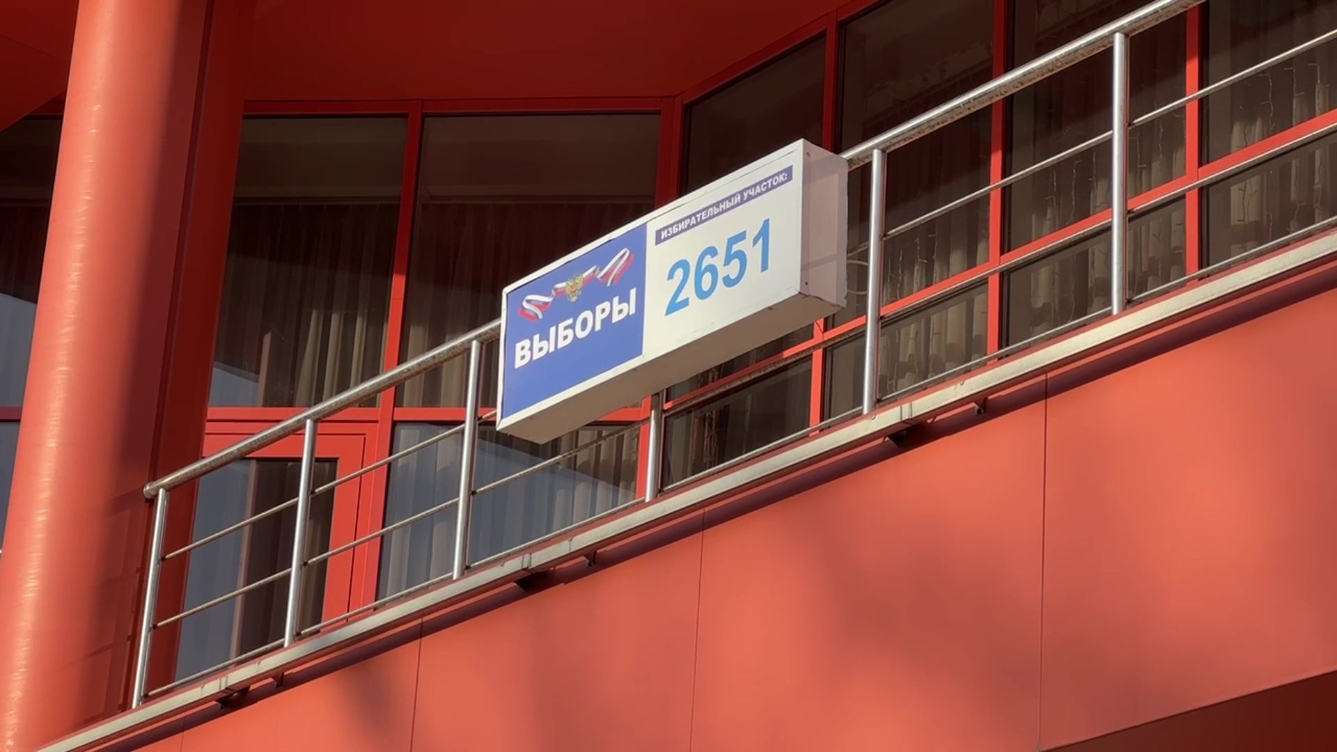 Реутов, МКДЦ, музей, спортивная школа, школа Радуга, выборы, выборы 2024, выбираем президента,