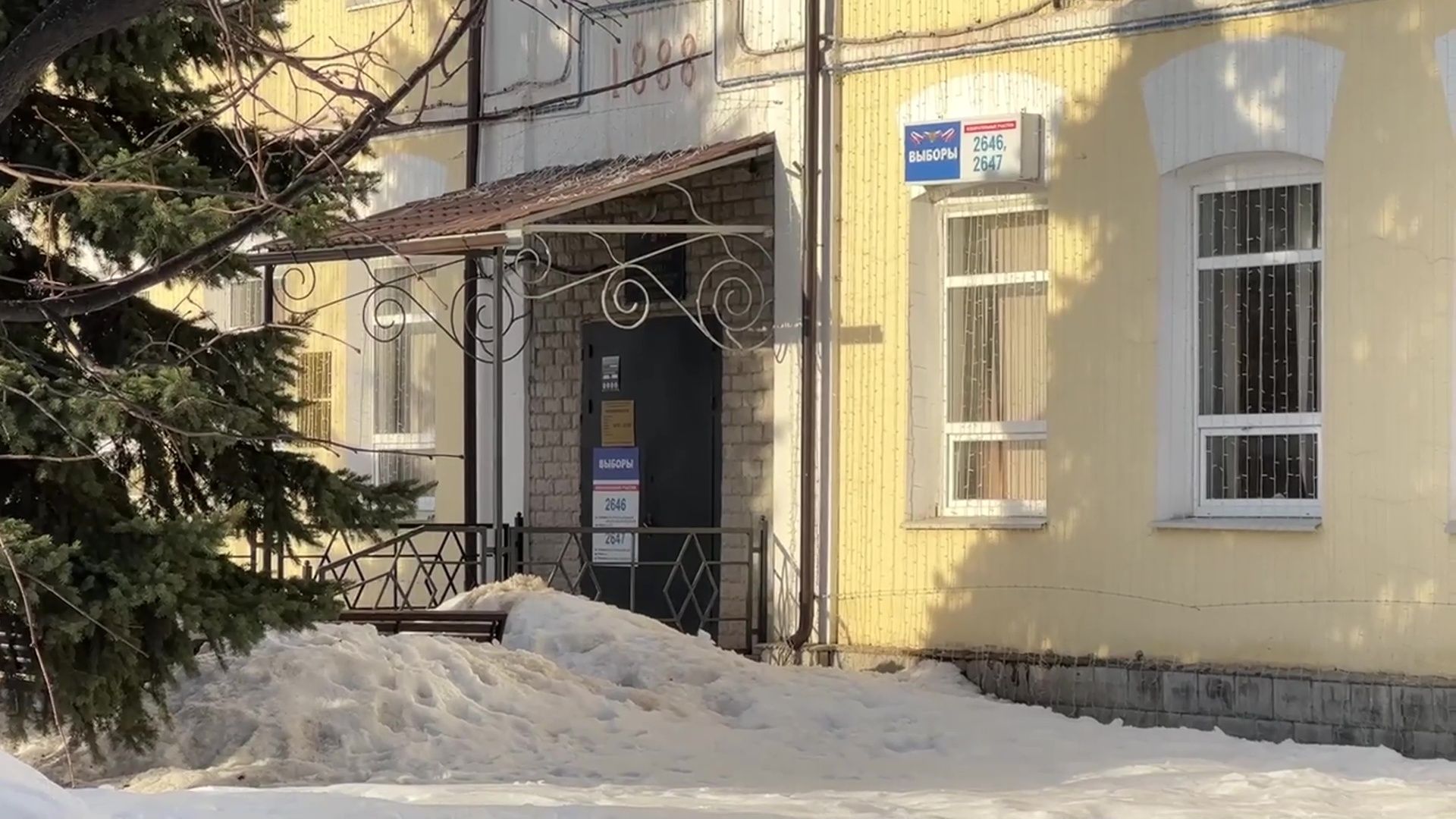 Реутов, МКДЦ, музей, спортивная школа, школа Радуга, выборы, выборы 2024, выбираем президента,