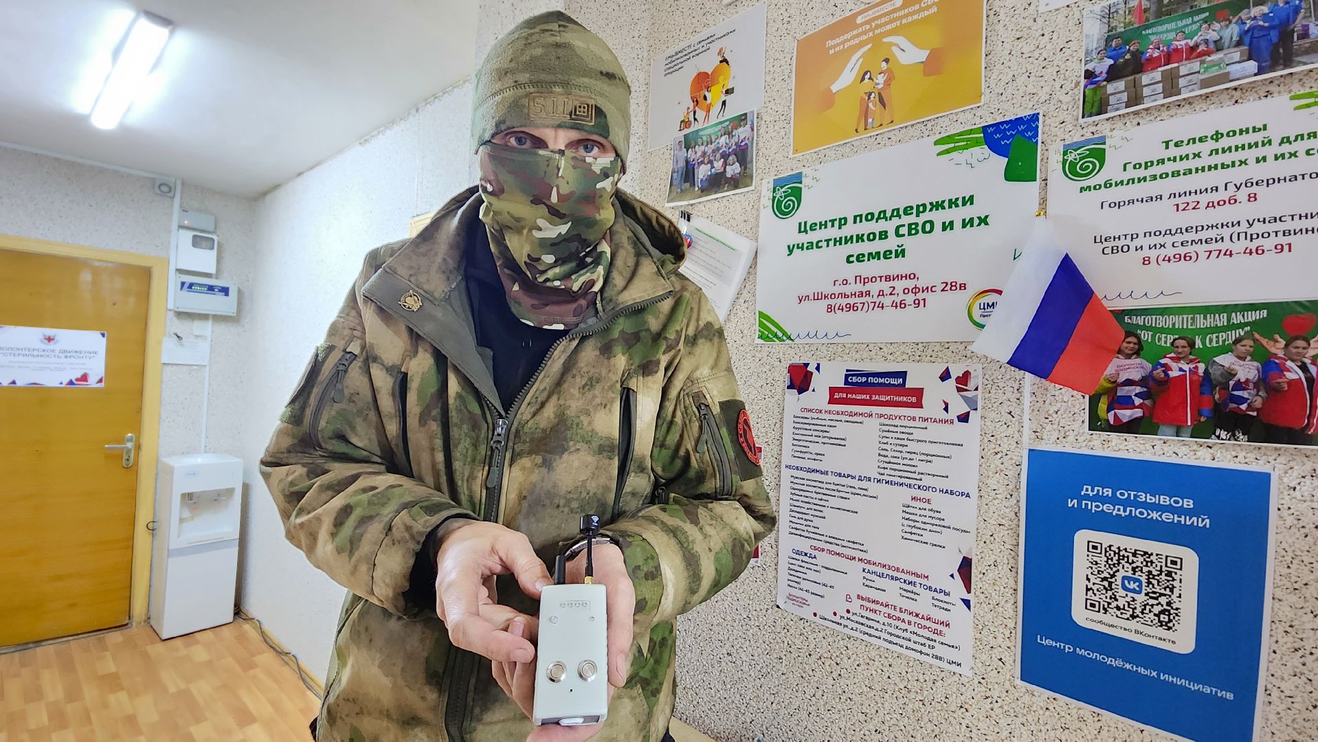 детектор дронов, гуманитарная помощь, протвино, волонтеры, цми,