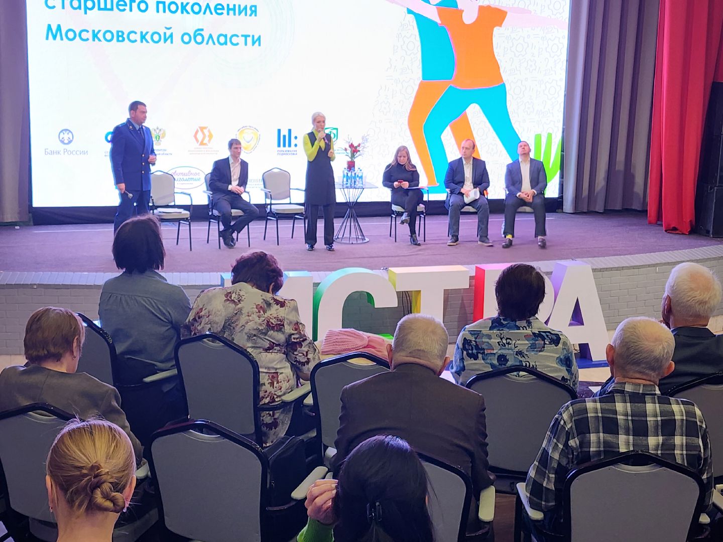 активное долголетие, финансовая грамотность,