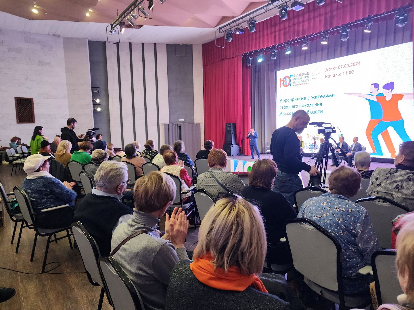 активное долголетие, финансовая грамотность,