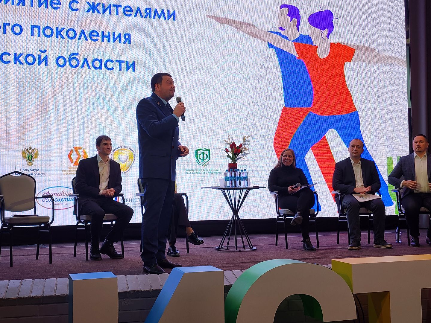 активное долголетие, финансовая грамотность,