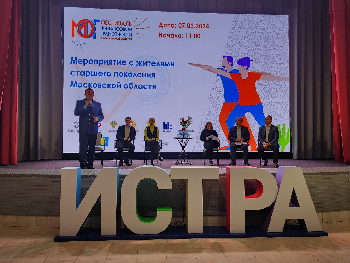 активное долголетие, финансовая грамотность,