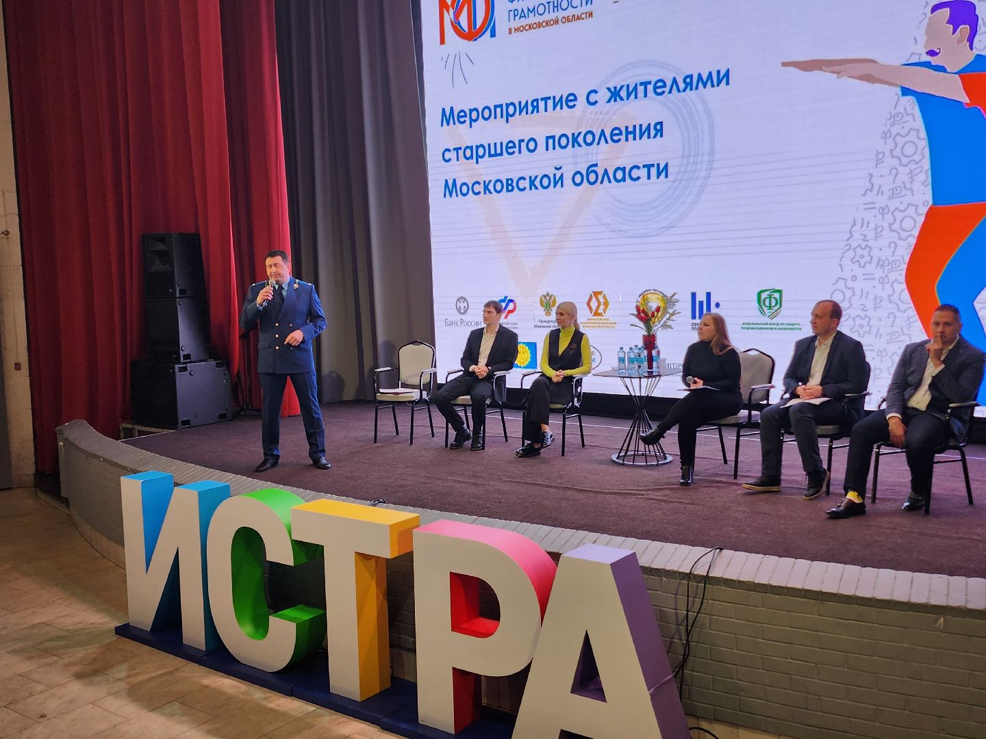 активное долголетие, финансовая грамотность,