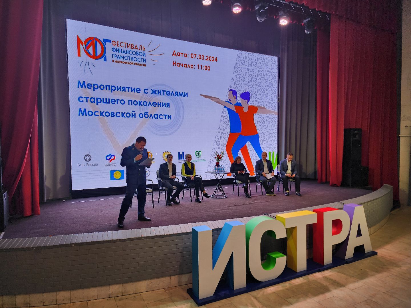 активное долголетие, финансовая грамотность,