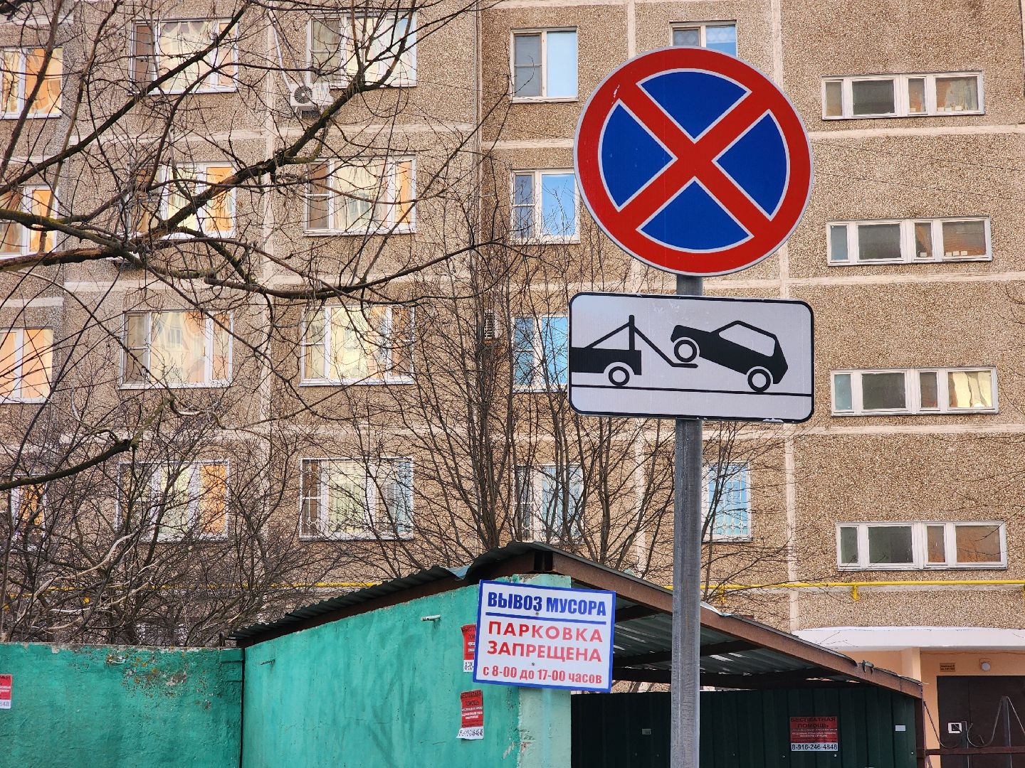 Подольск, контейнерная площадка, Остановка запрещена, вывоз мусора,