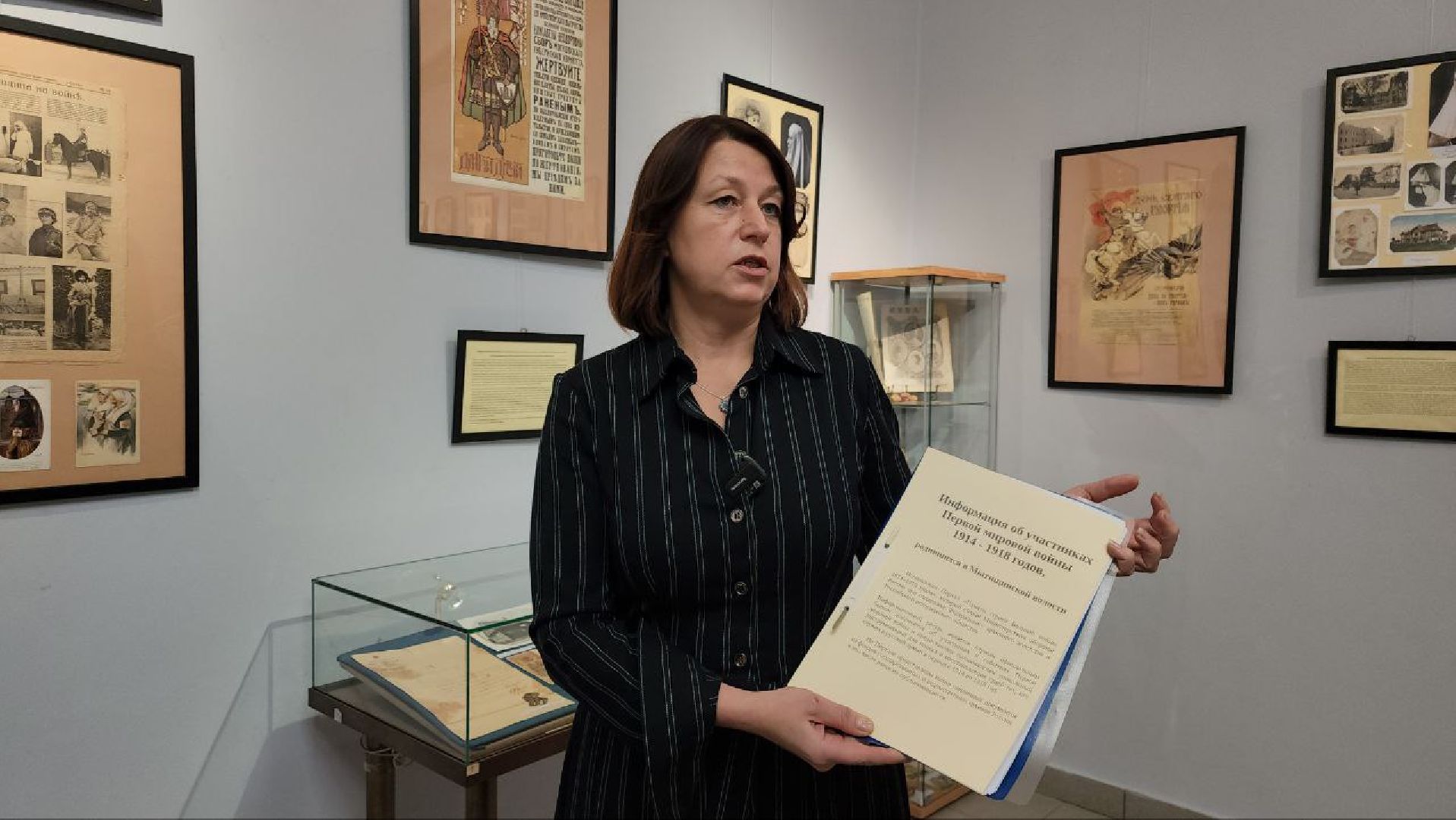 мытищи, Историко-художественный музей, Выставка, Первая мировая война,