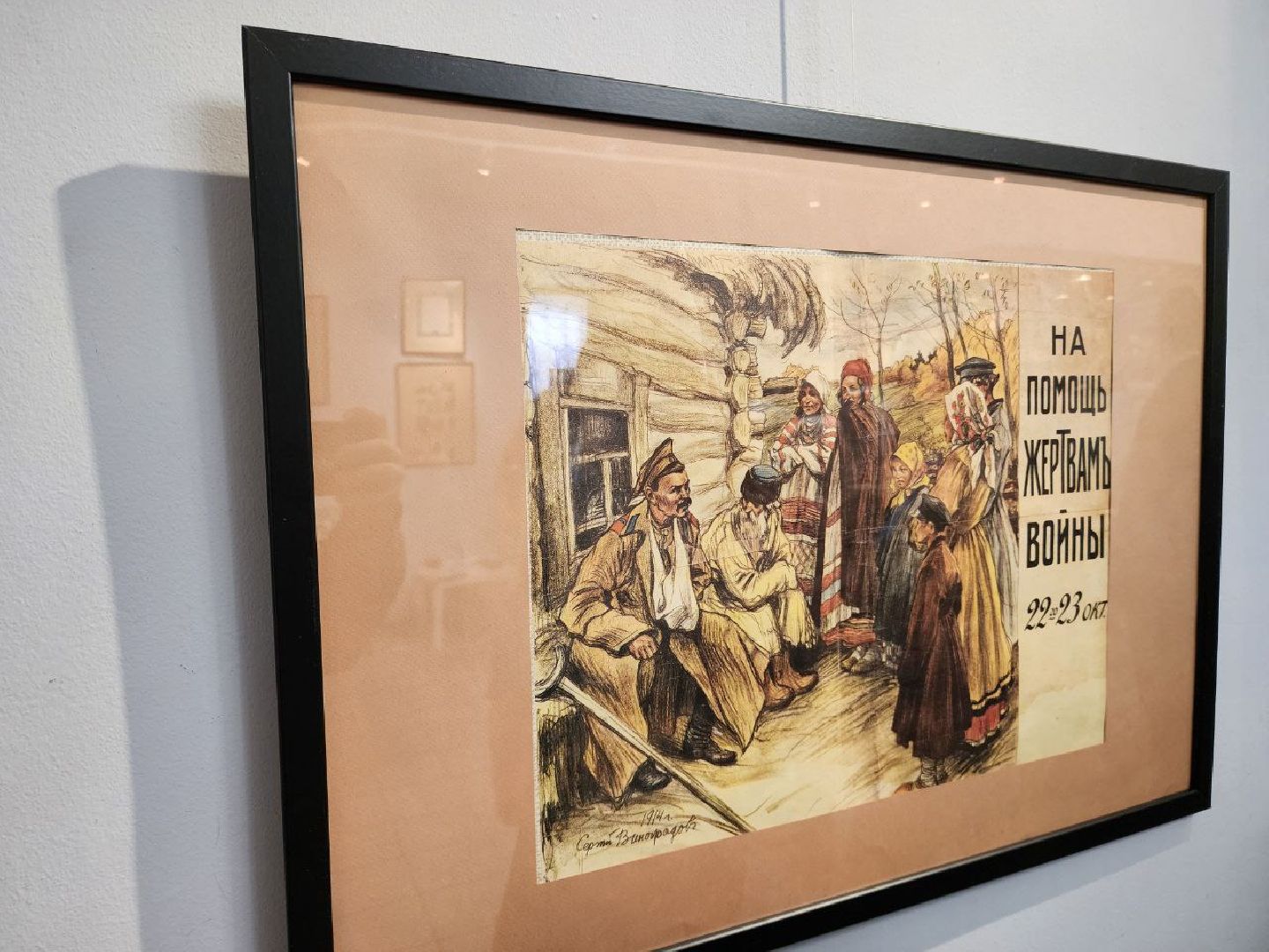 мытищи, Историко-художественный музей, Выставка, Первая мировая война,