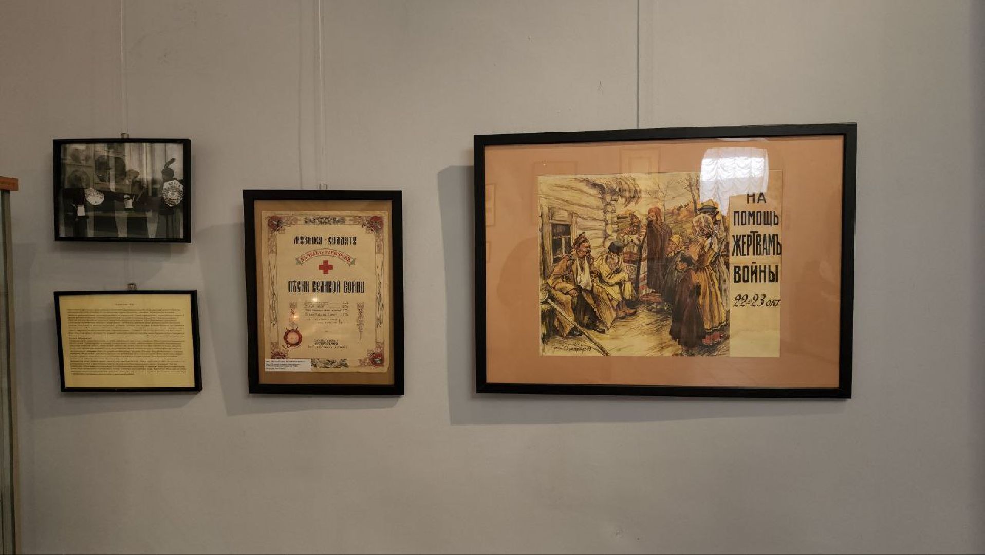 мытищи, Историко-художественный музей, Выставка, Первая мировая война,