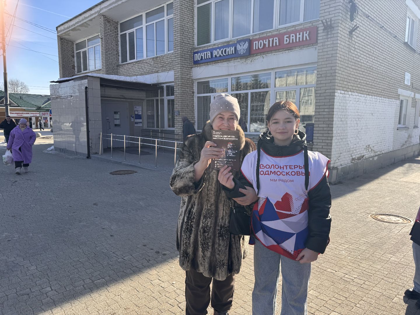 шаховская, волонтер, волонтерское движение, акции,