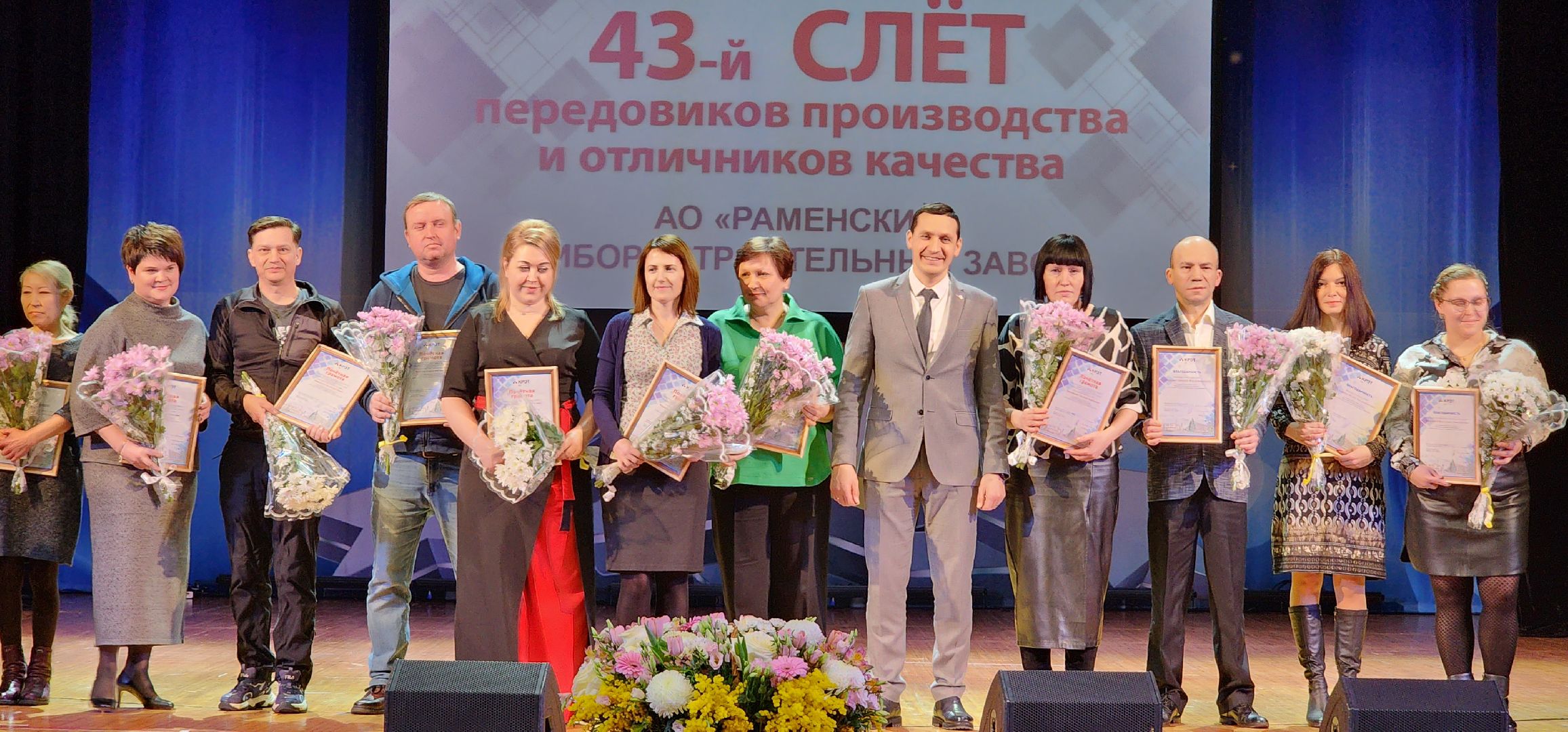 раменское, экономика, РПЗ, слет передовиков производства и отличников качества,