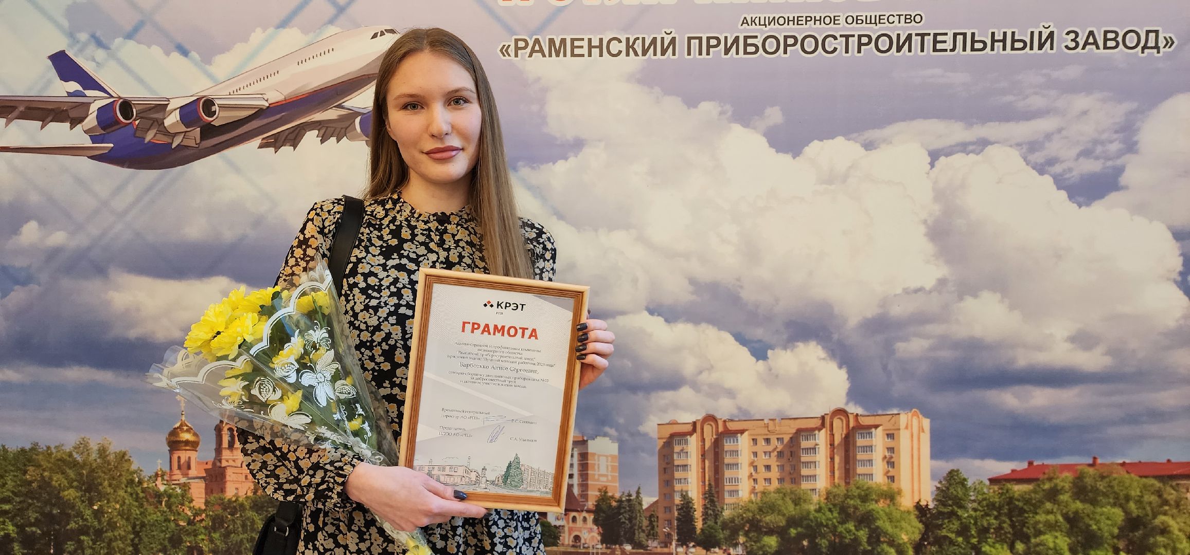 раменское, экономика, РПЗ, слет передовиков производства и отличников качества,