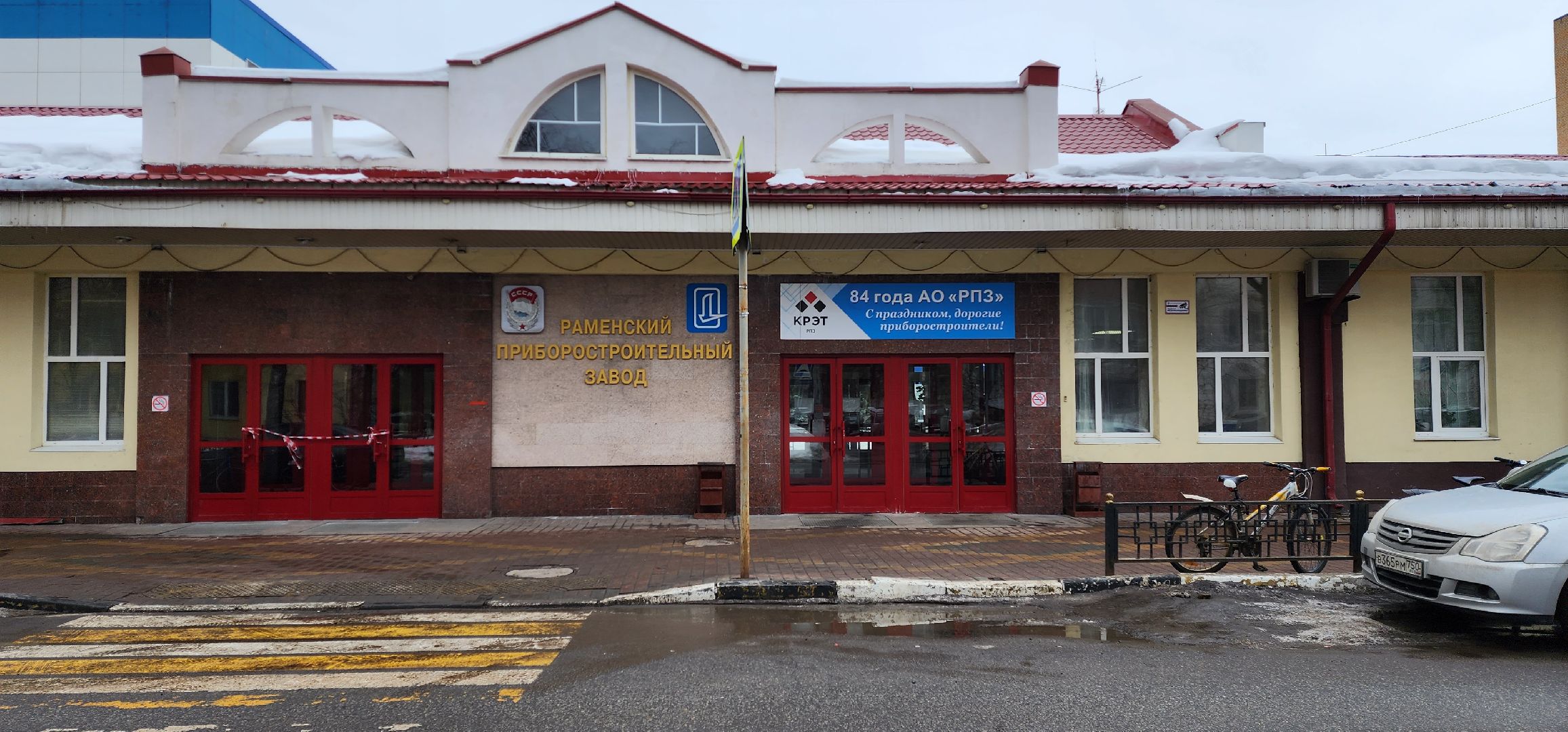 раменское, экономика, РПЗ, слет передовиков производства и отличников качества,