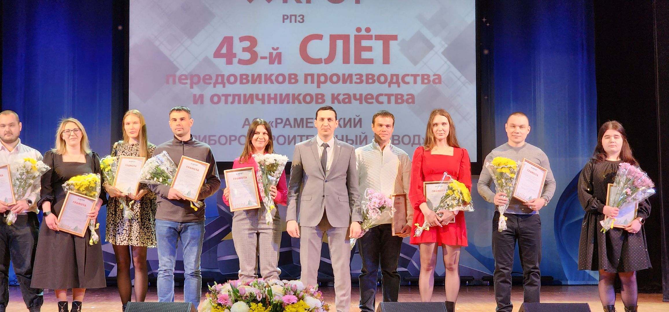 раменское, экономика, РПЗ, слет передовиков производства и отличников качества,