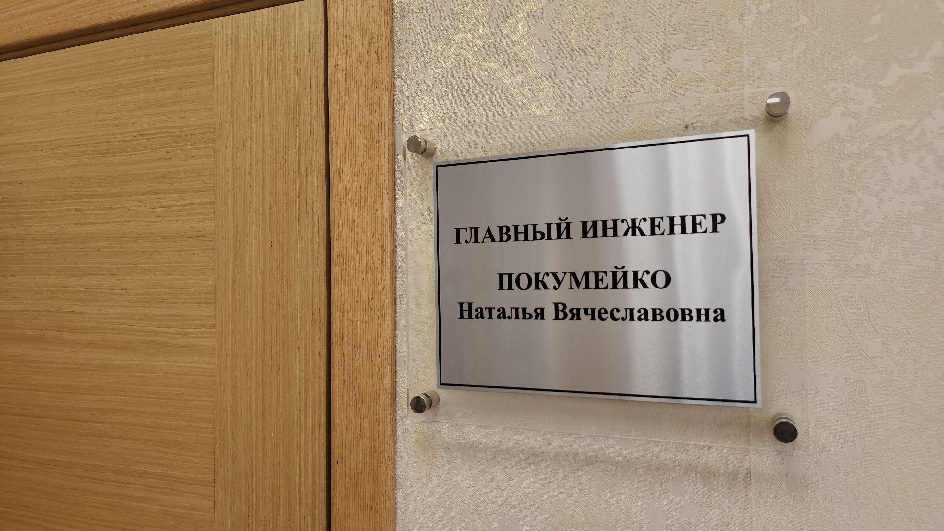 серпухов, 8 марта, главный инженер, газпром теплоэнерго мо, наталья покумейко,