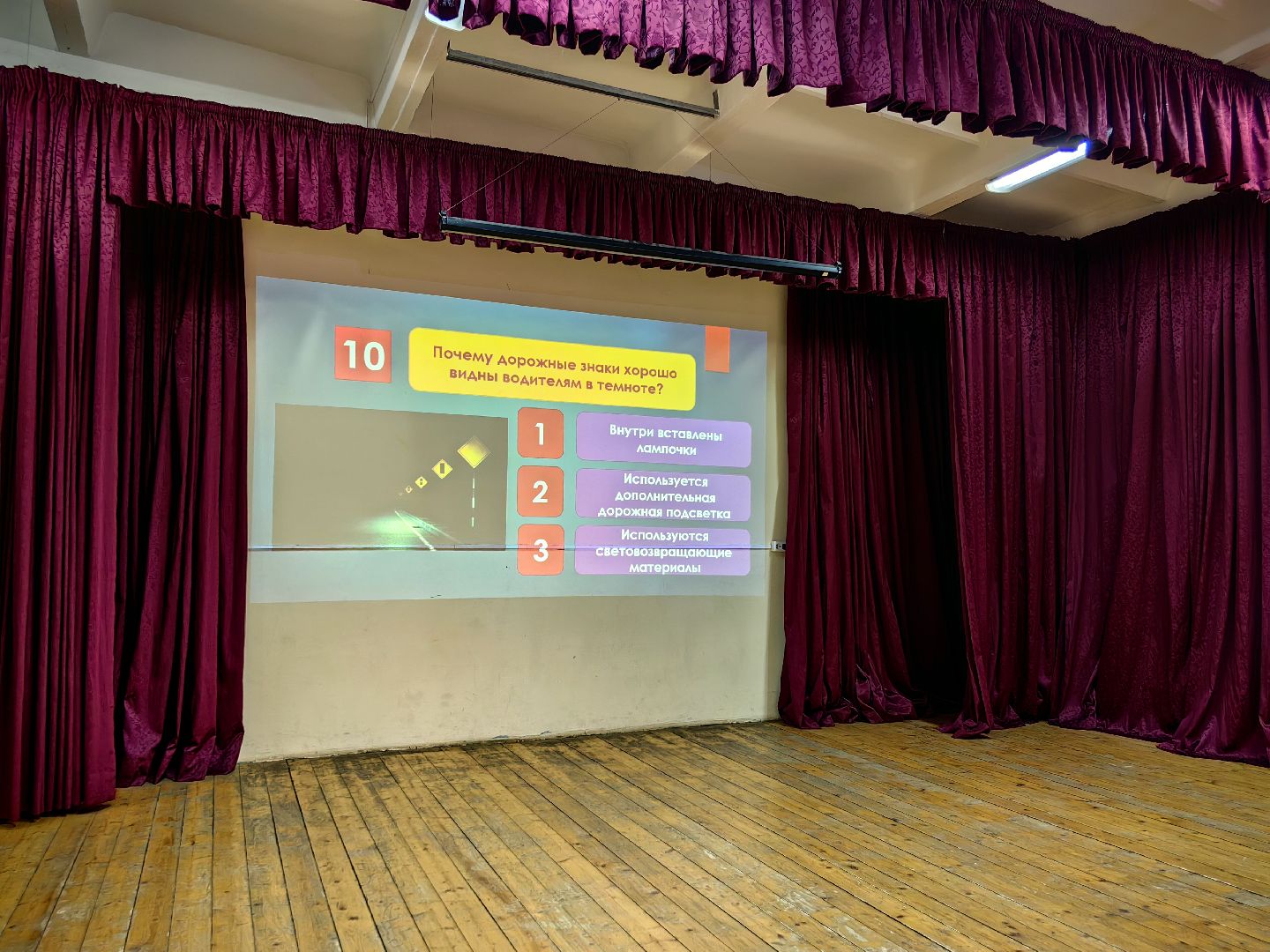 Брейн-ринг, игра, ПДД, безопасность, юид отряд,