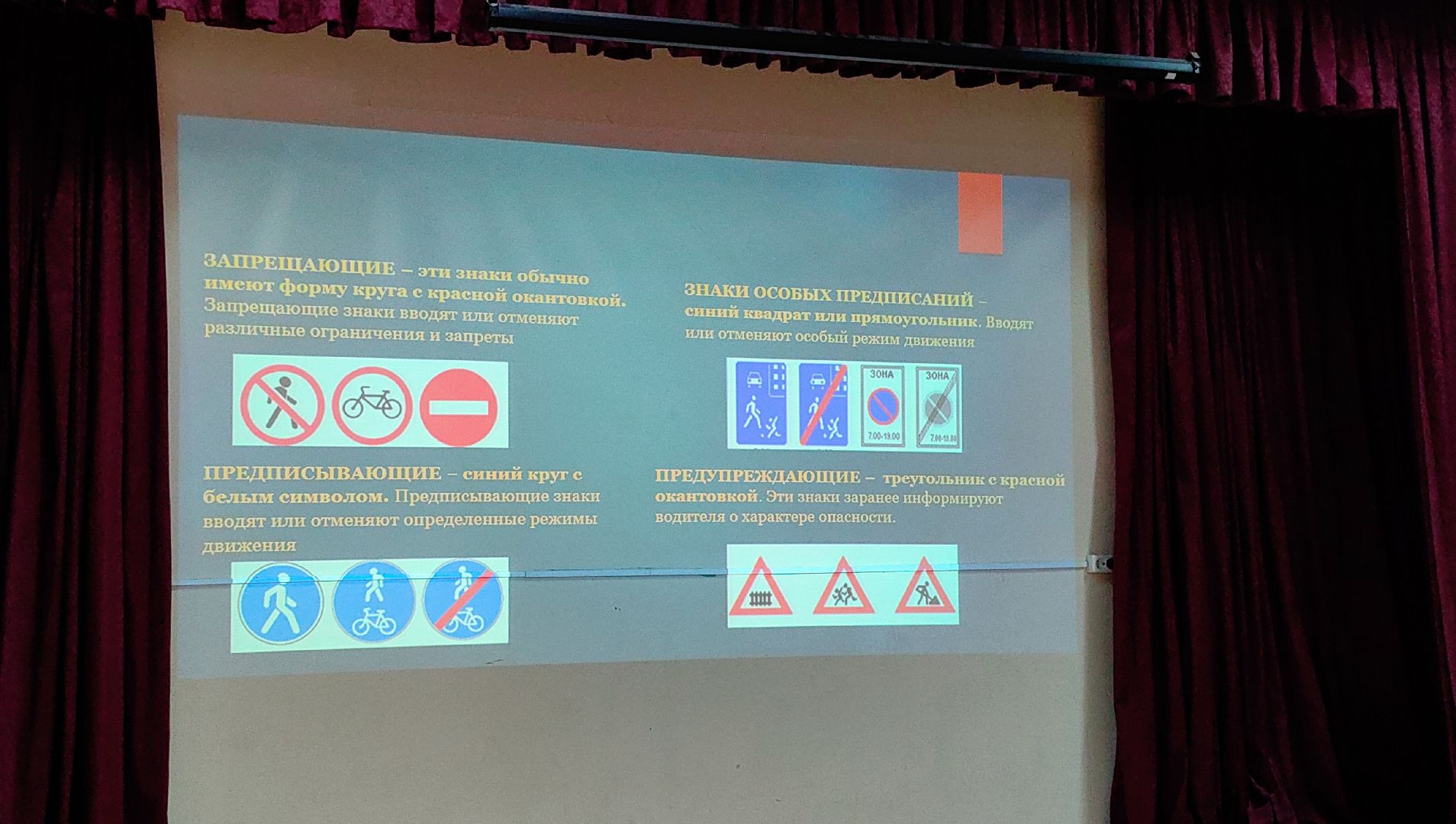 Брейн-ринг, игра, ПДД, безопасность, юид отряд,