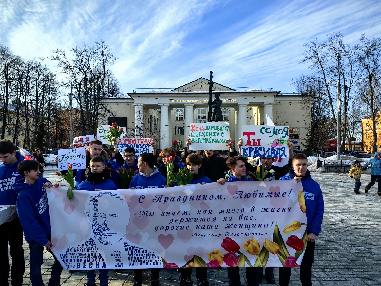 8 Марта, Тюльпаны, Поздравления, молодая гвардия,