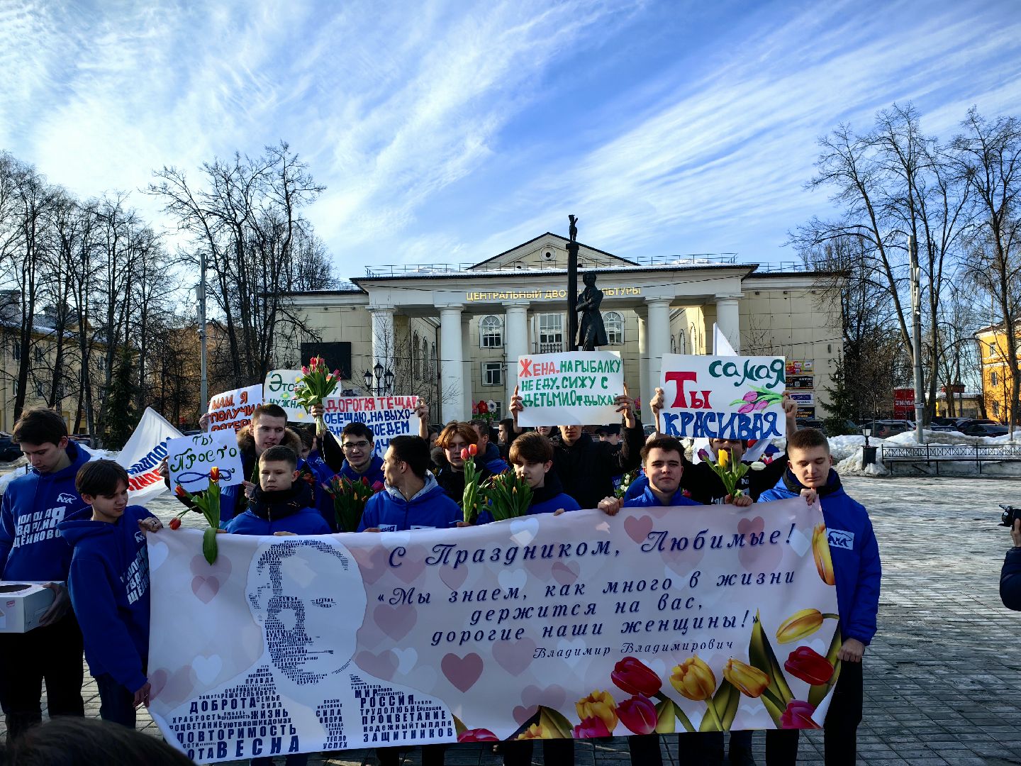8 Марта, Тюльпаны, Поздравления, молодая гвардия,