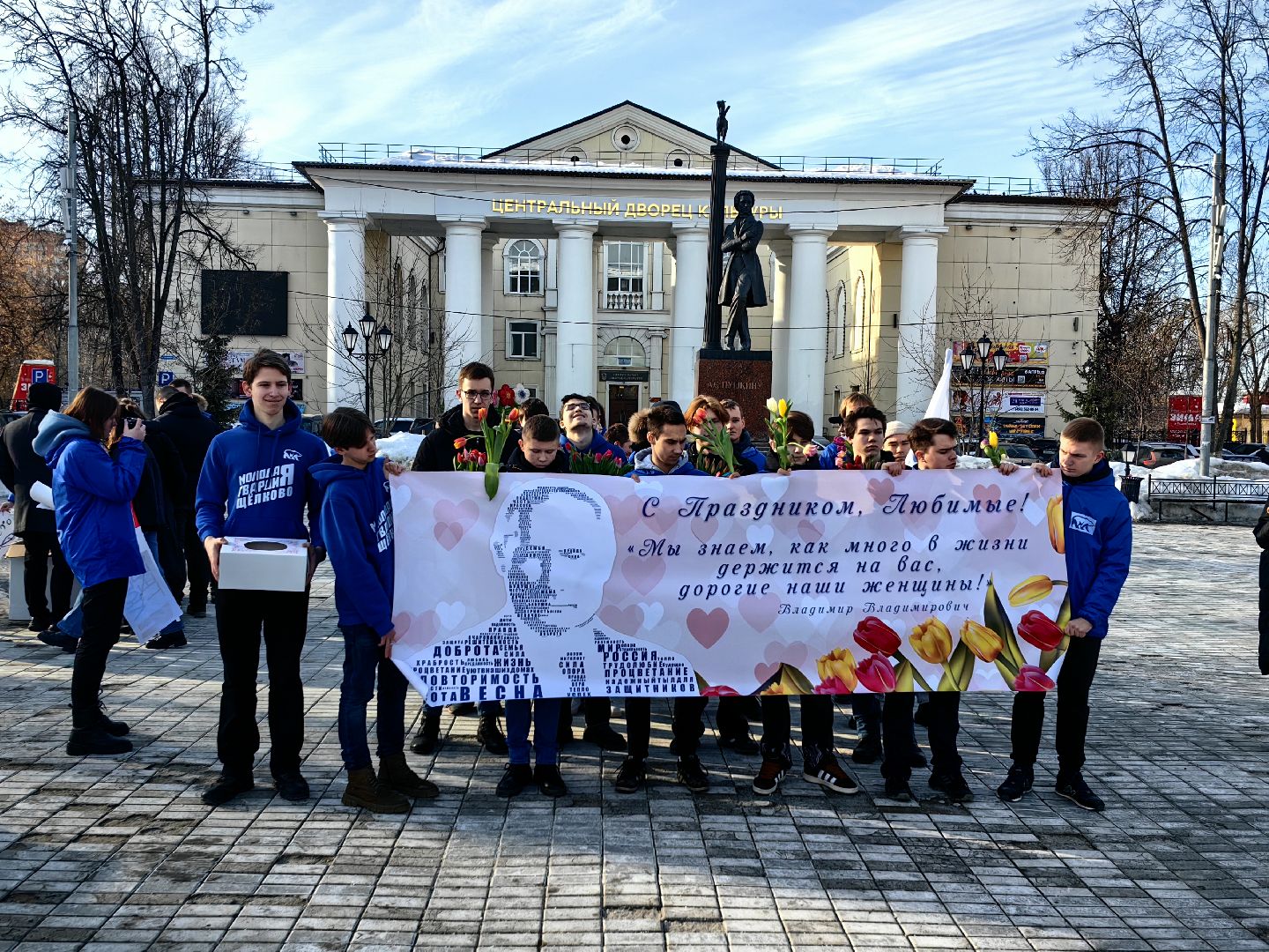 8 Марта, Тюльпаны, Поздравления, молодая гвардия,