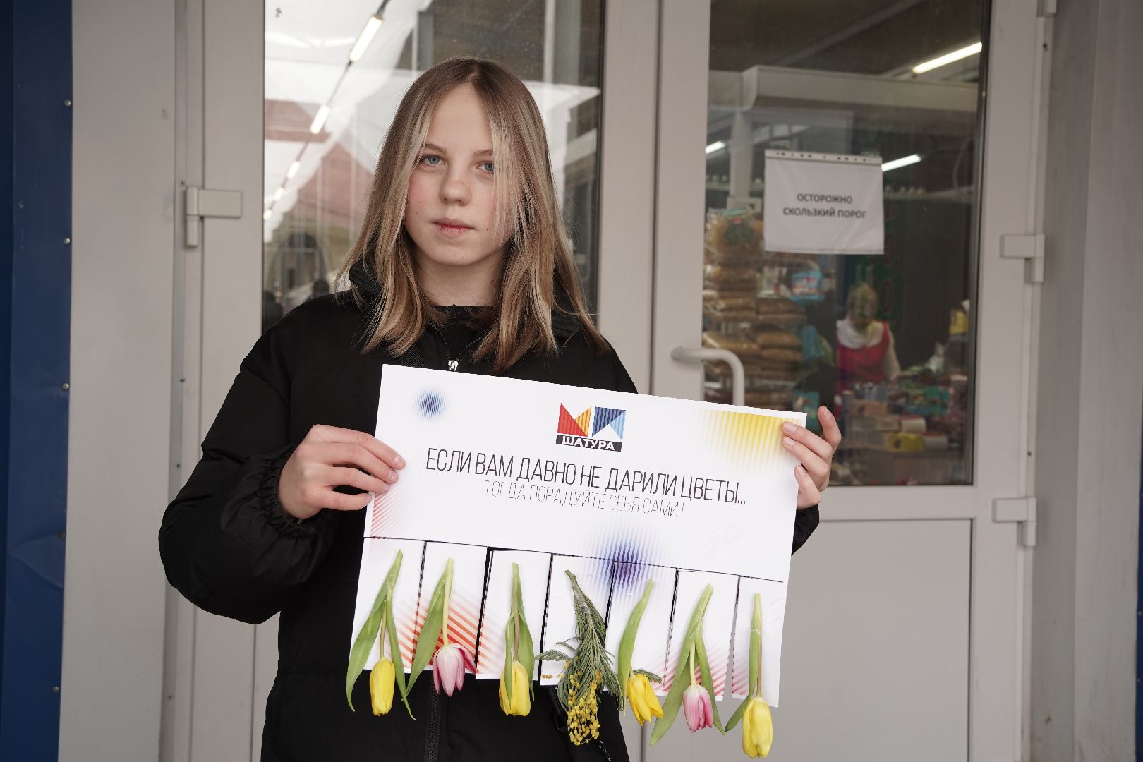 8 марта, Большая Шатура, Международный женский день, молодежный парламент, праздник,