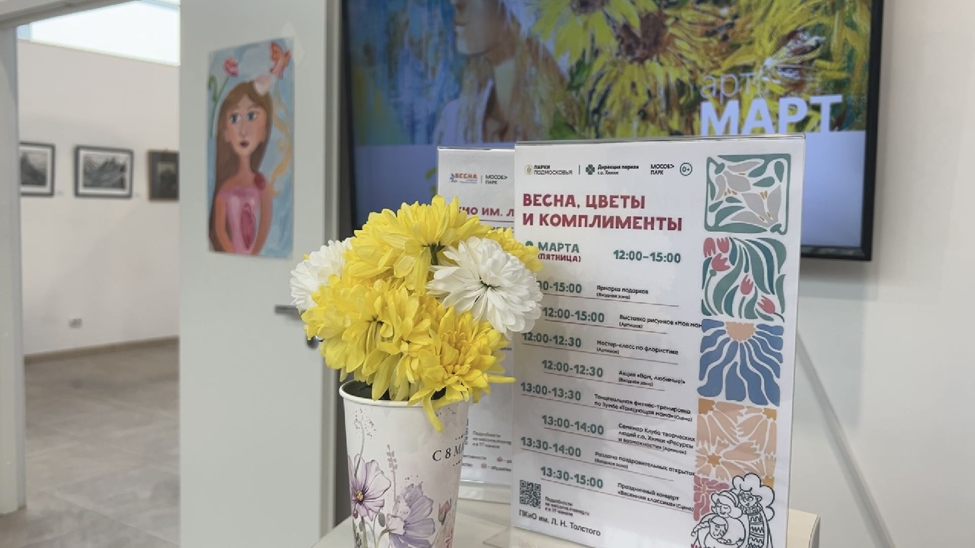 химки, музей, 8 марта, выставка,